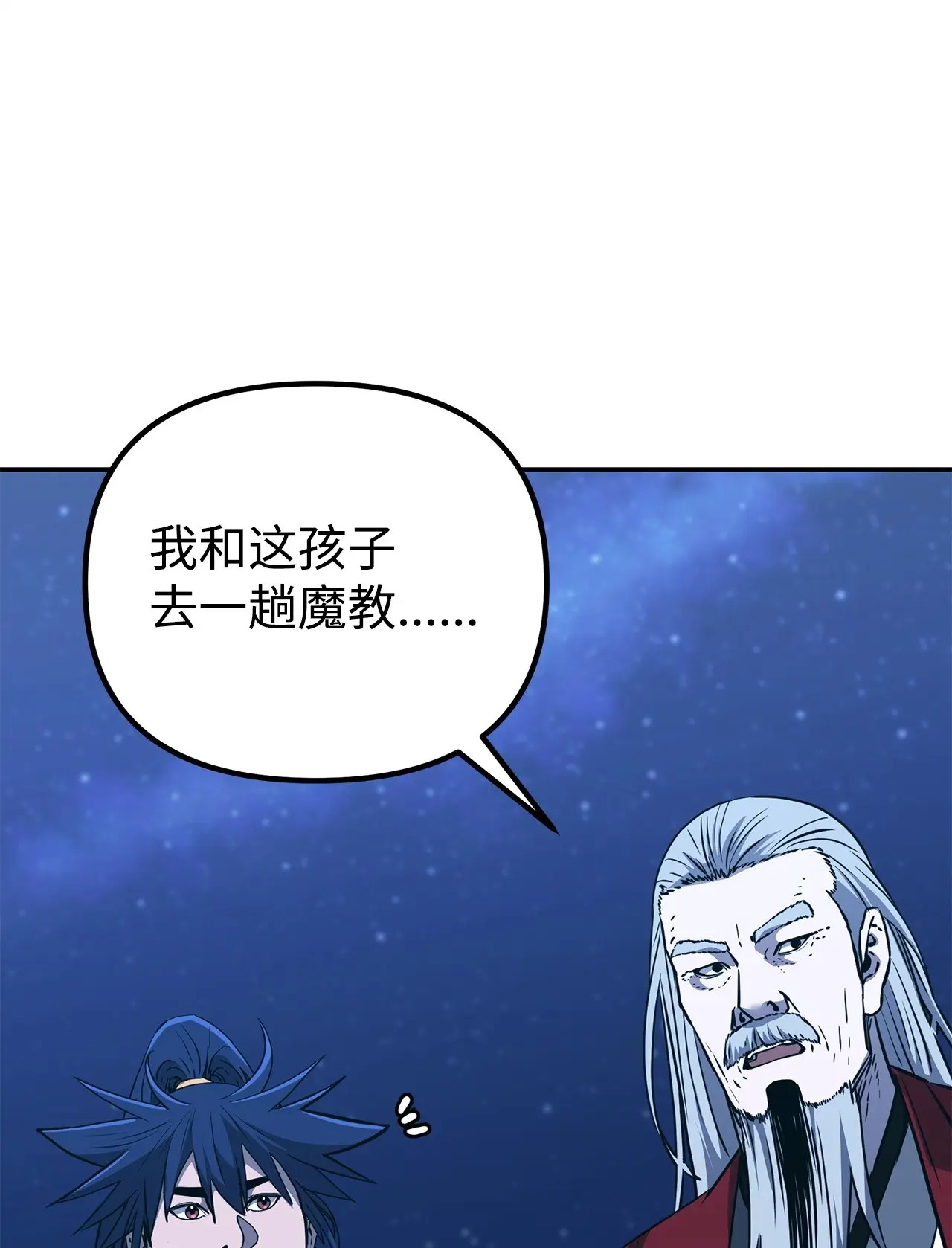 192 回归人界 第69页