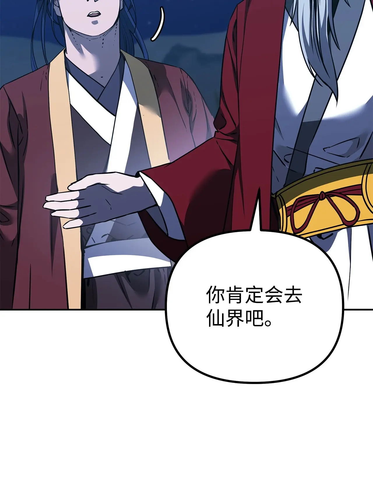 192 回归人界 第70页