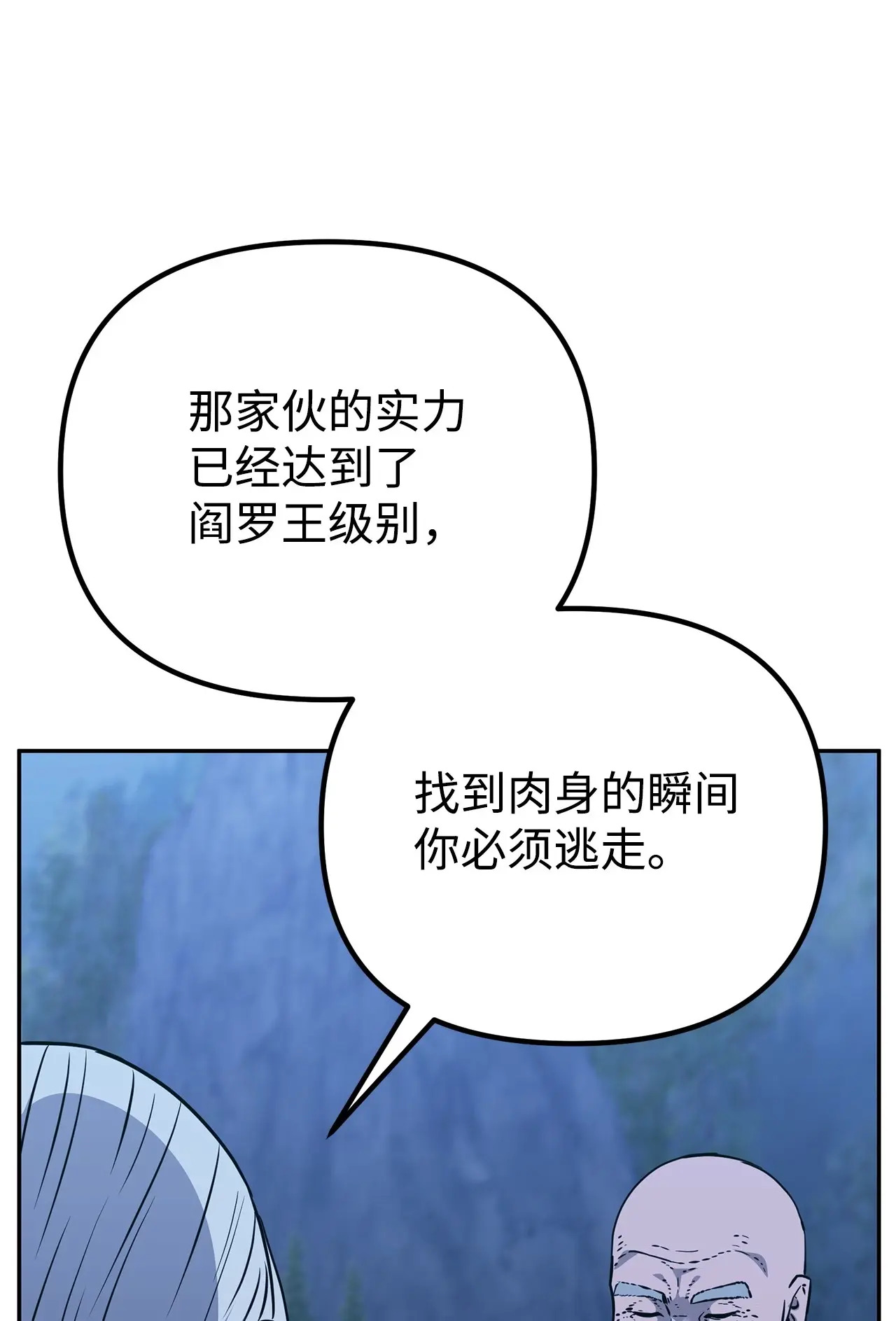 192 回归人界 第73页