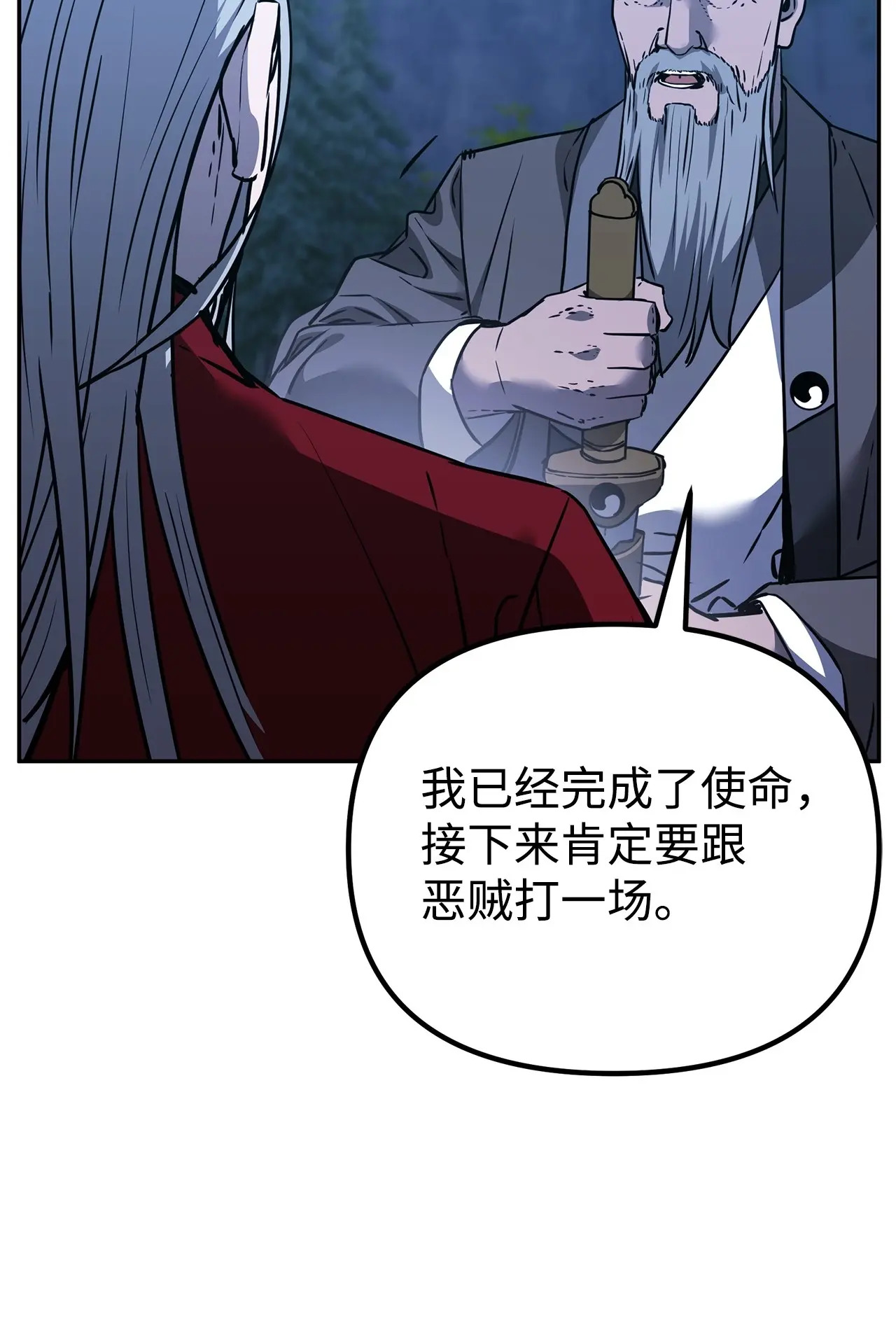 192 回归人界 第74页