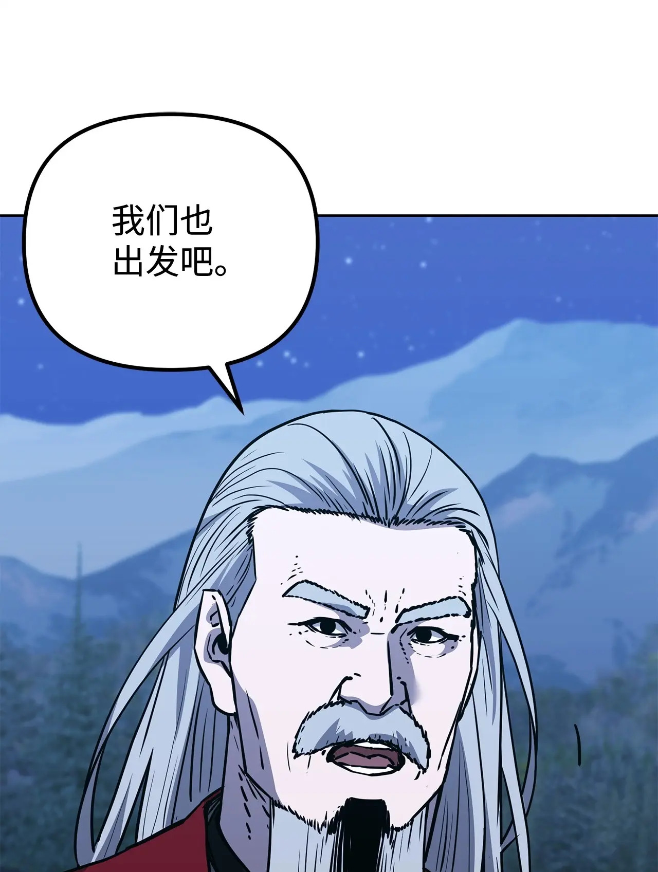 192 回归人界 第79页