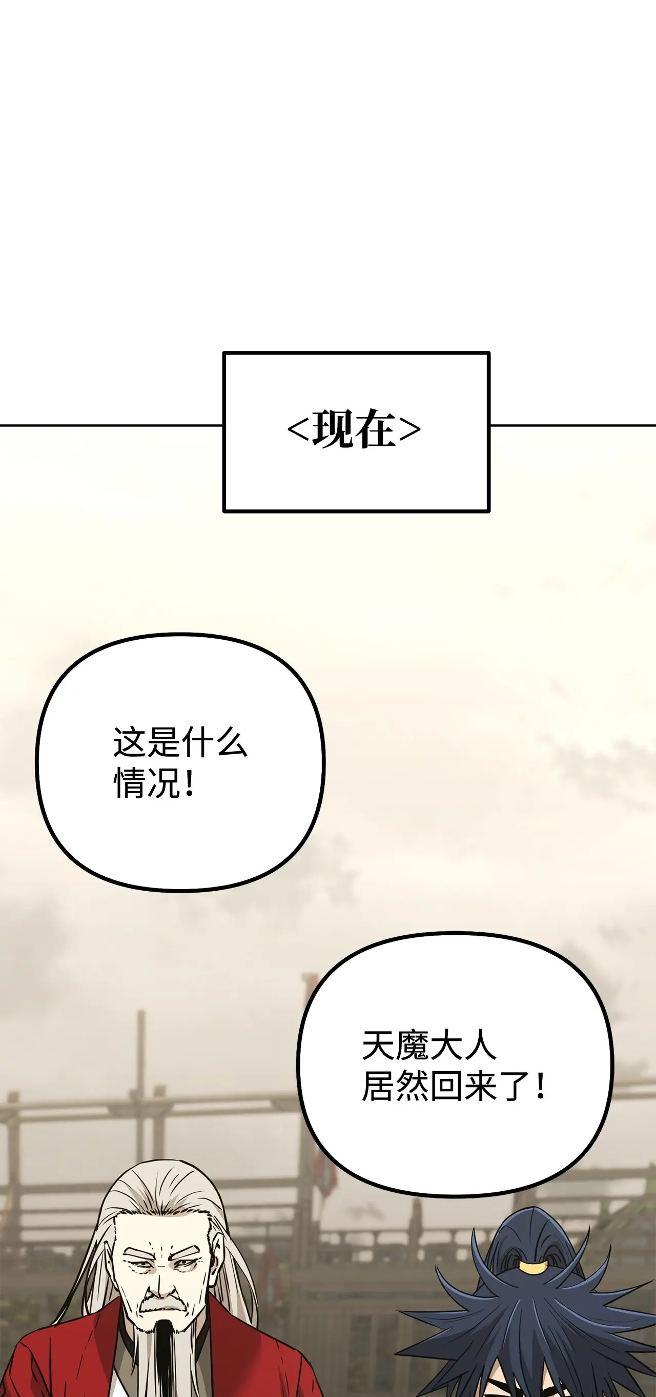 192 回归人界 第81页