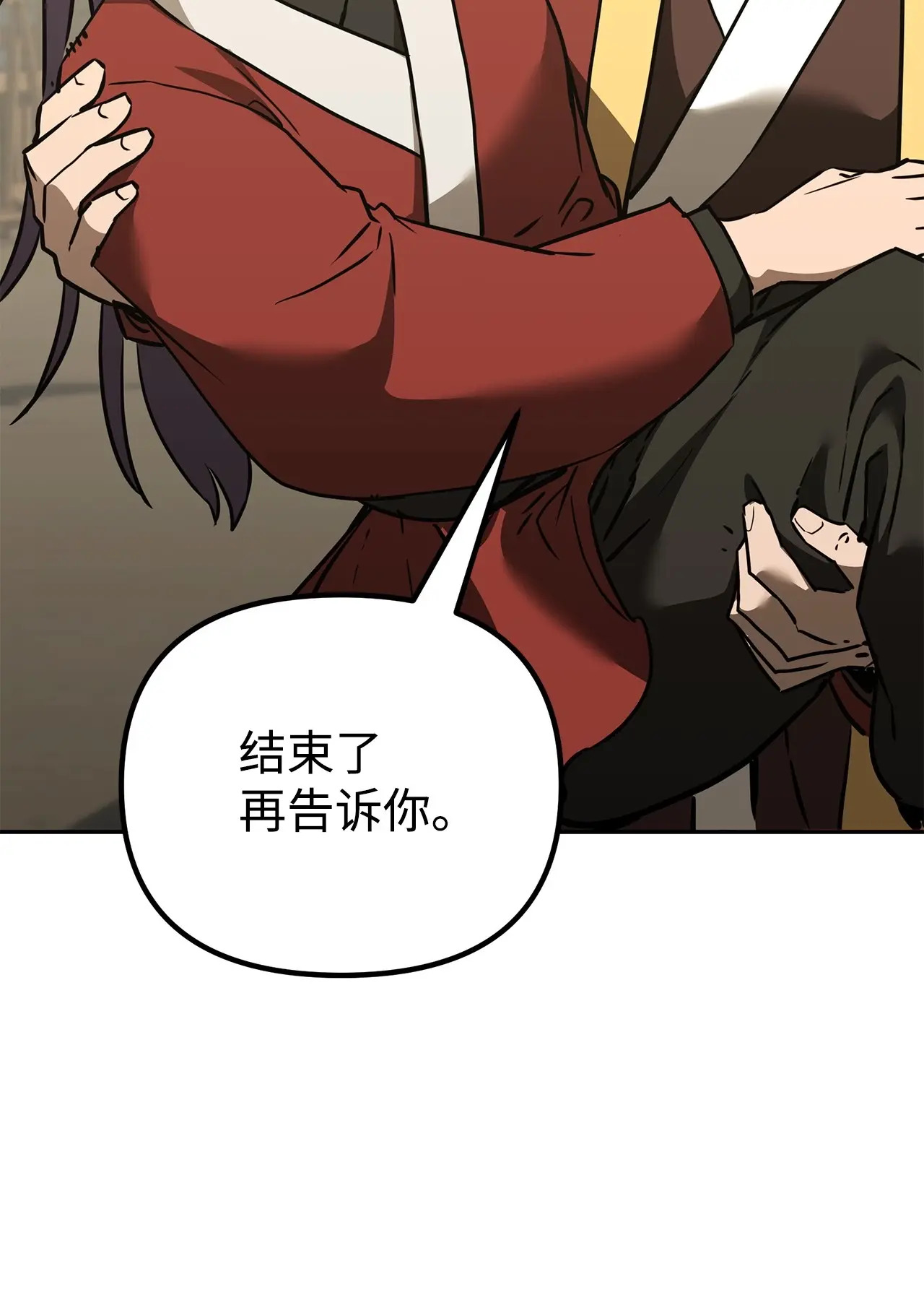192 回归人界 第88页