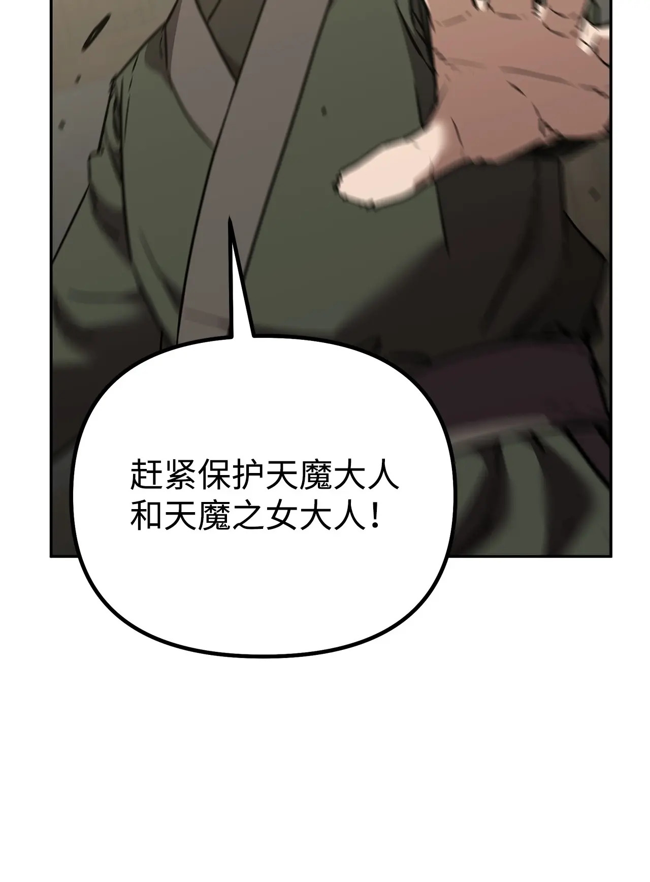 192 回归人界 第90页