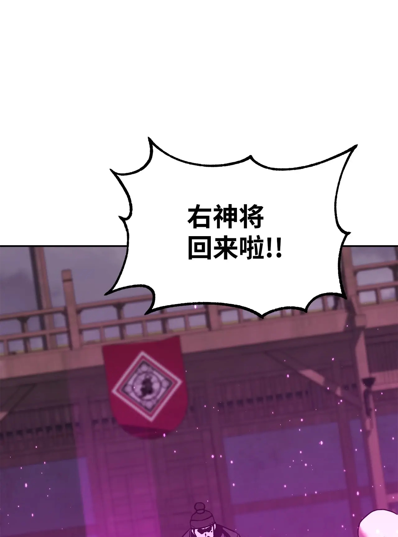 192 回归人界 第91页