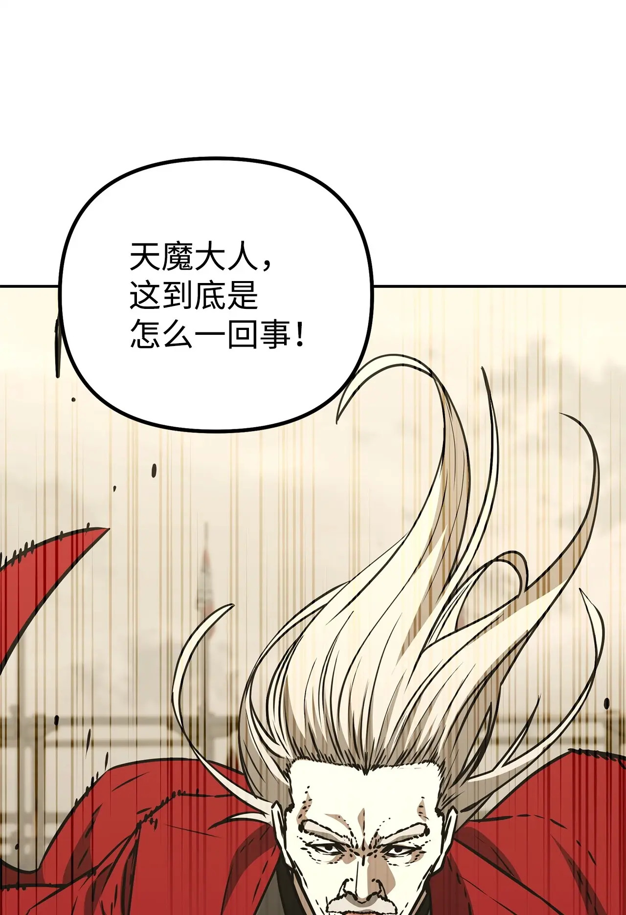 192 回归人界 第93页