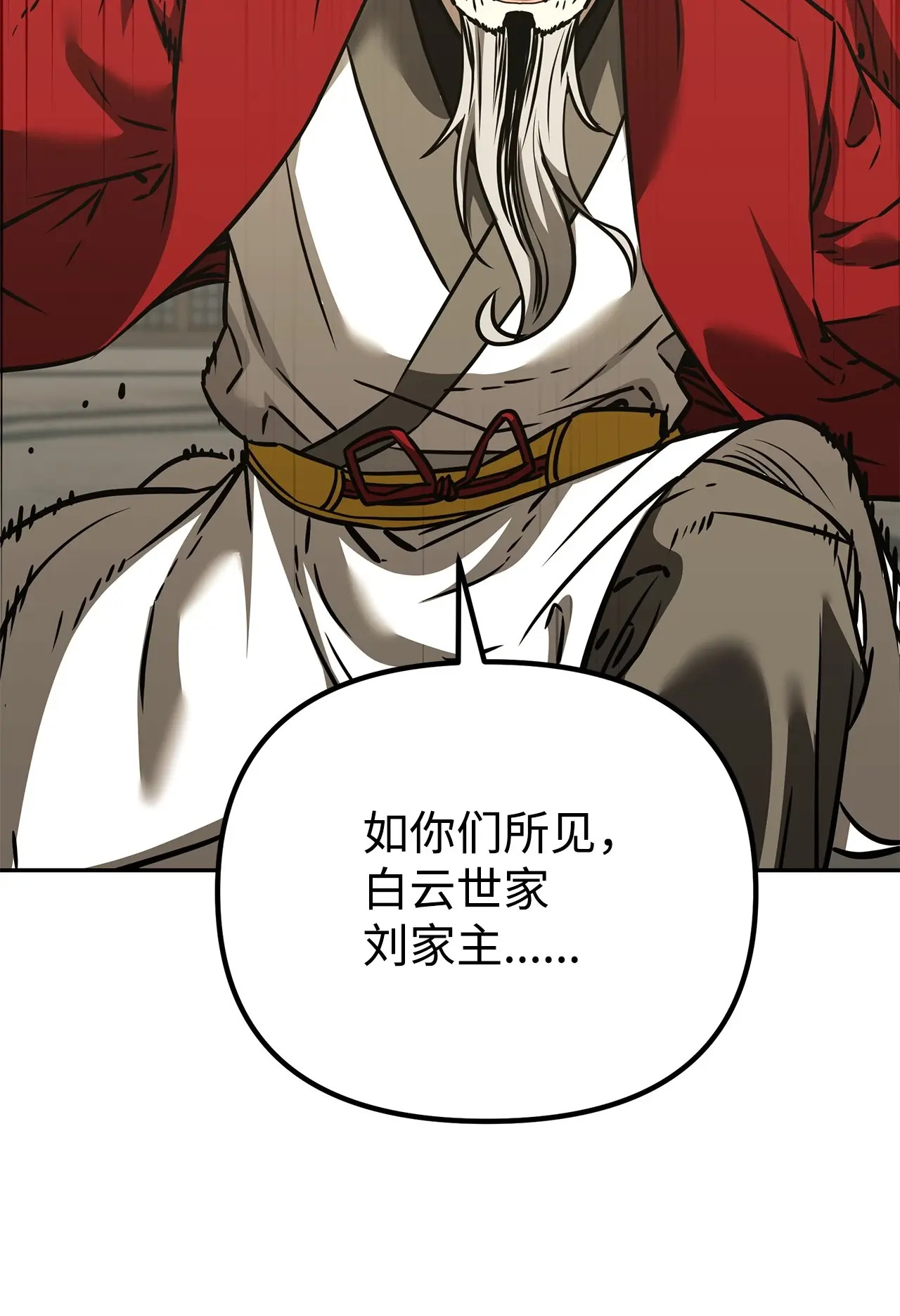 192 回归人界 第94页