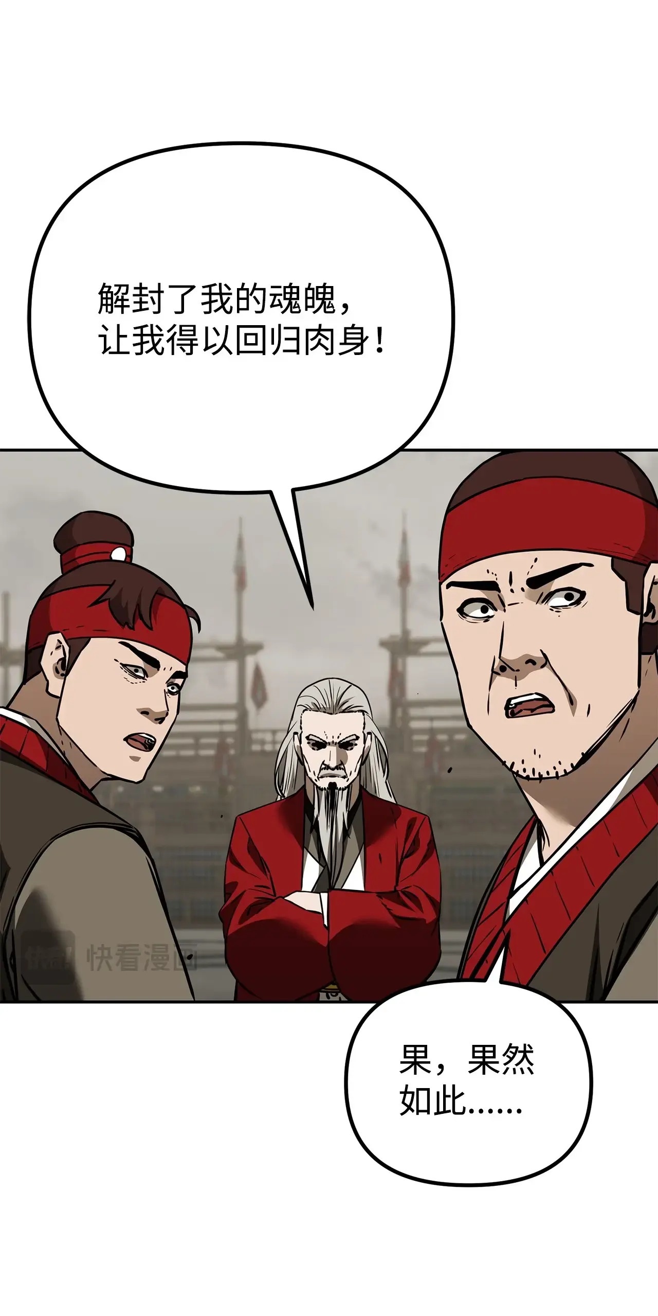 192 回归人界 第95页