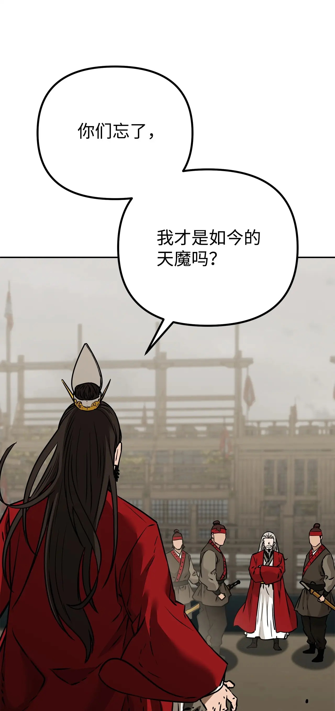 192 回归人界 第96页