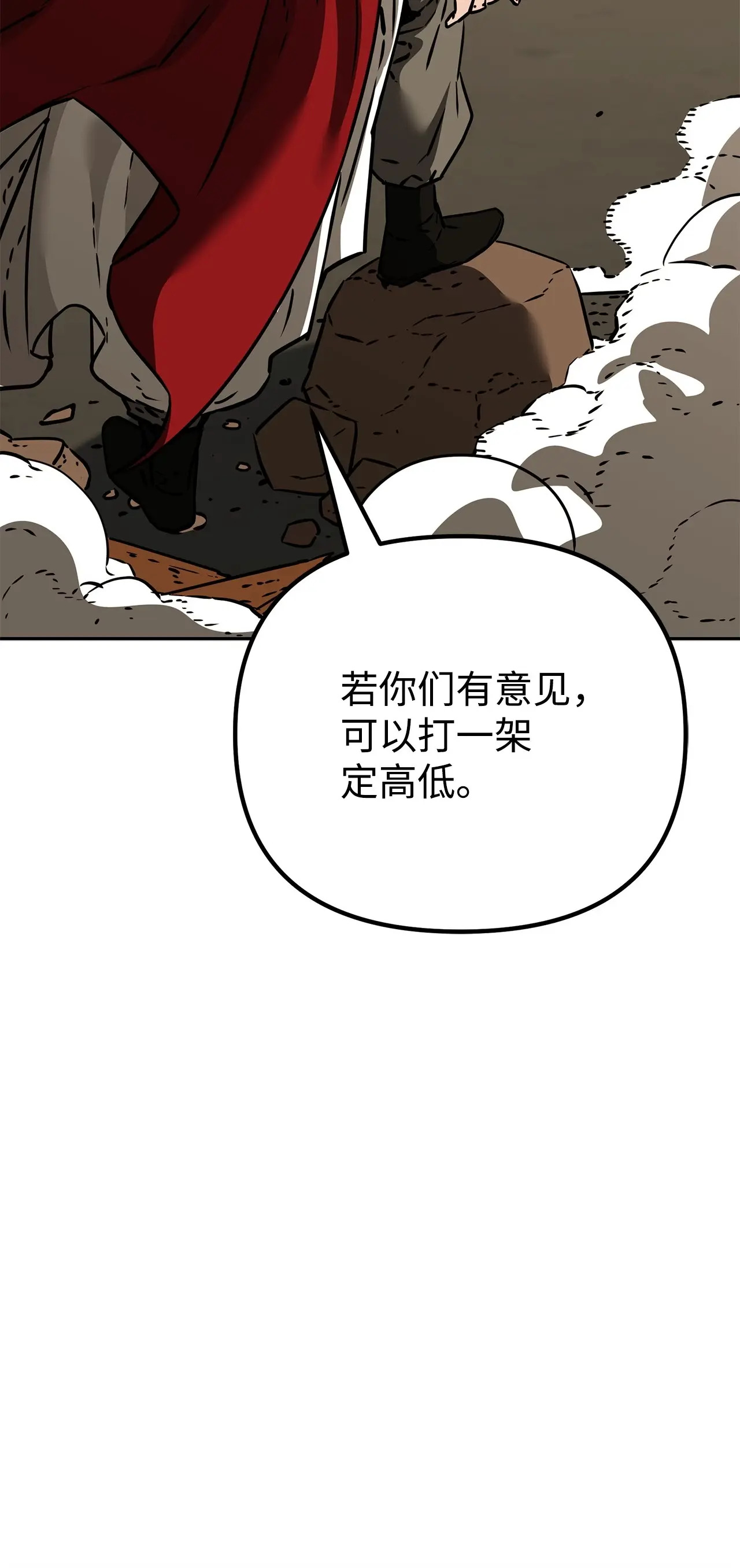 192 回归人界 第97页