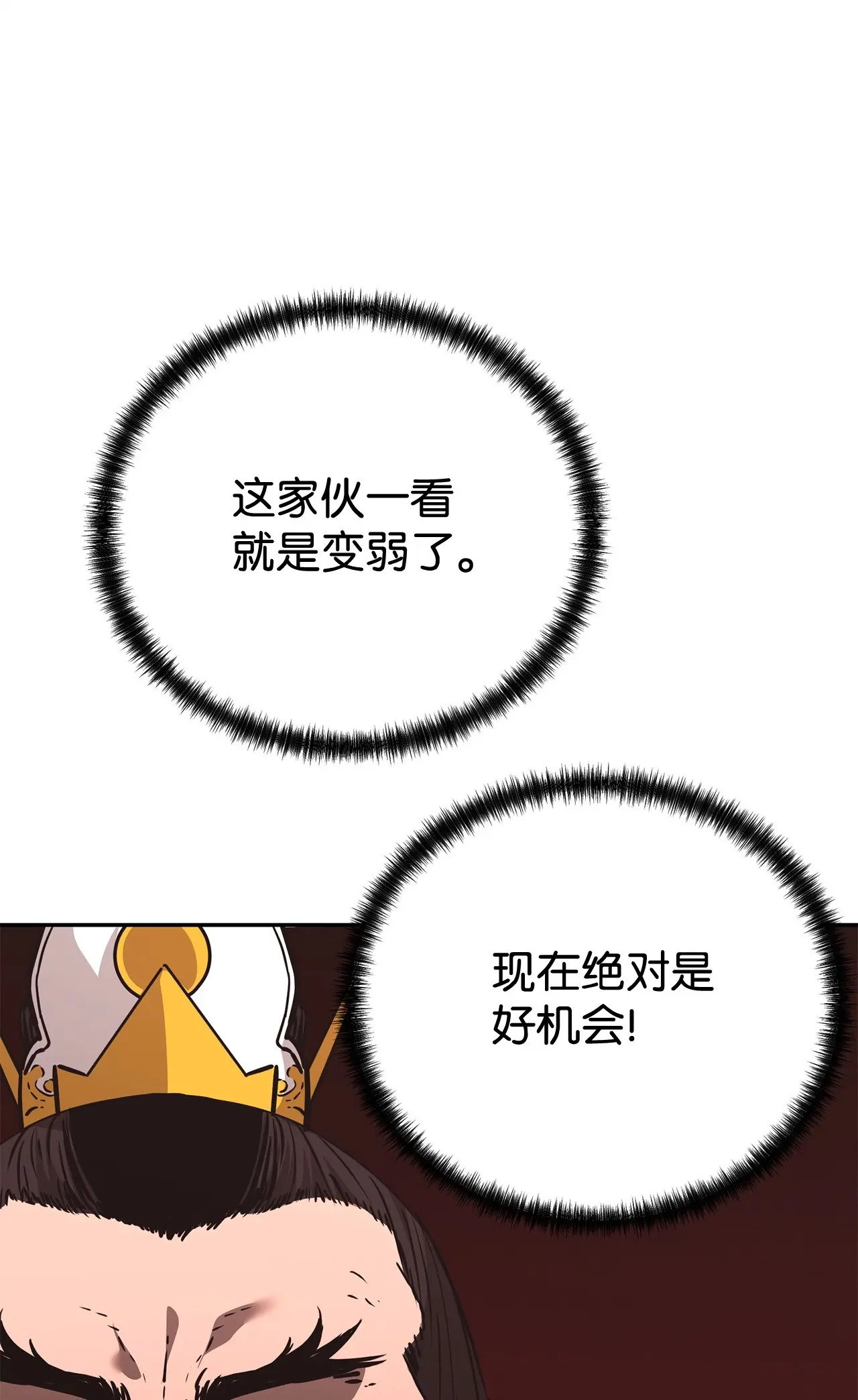 192 回归人界 第101页