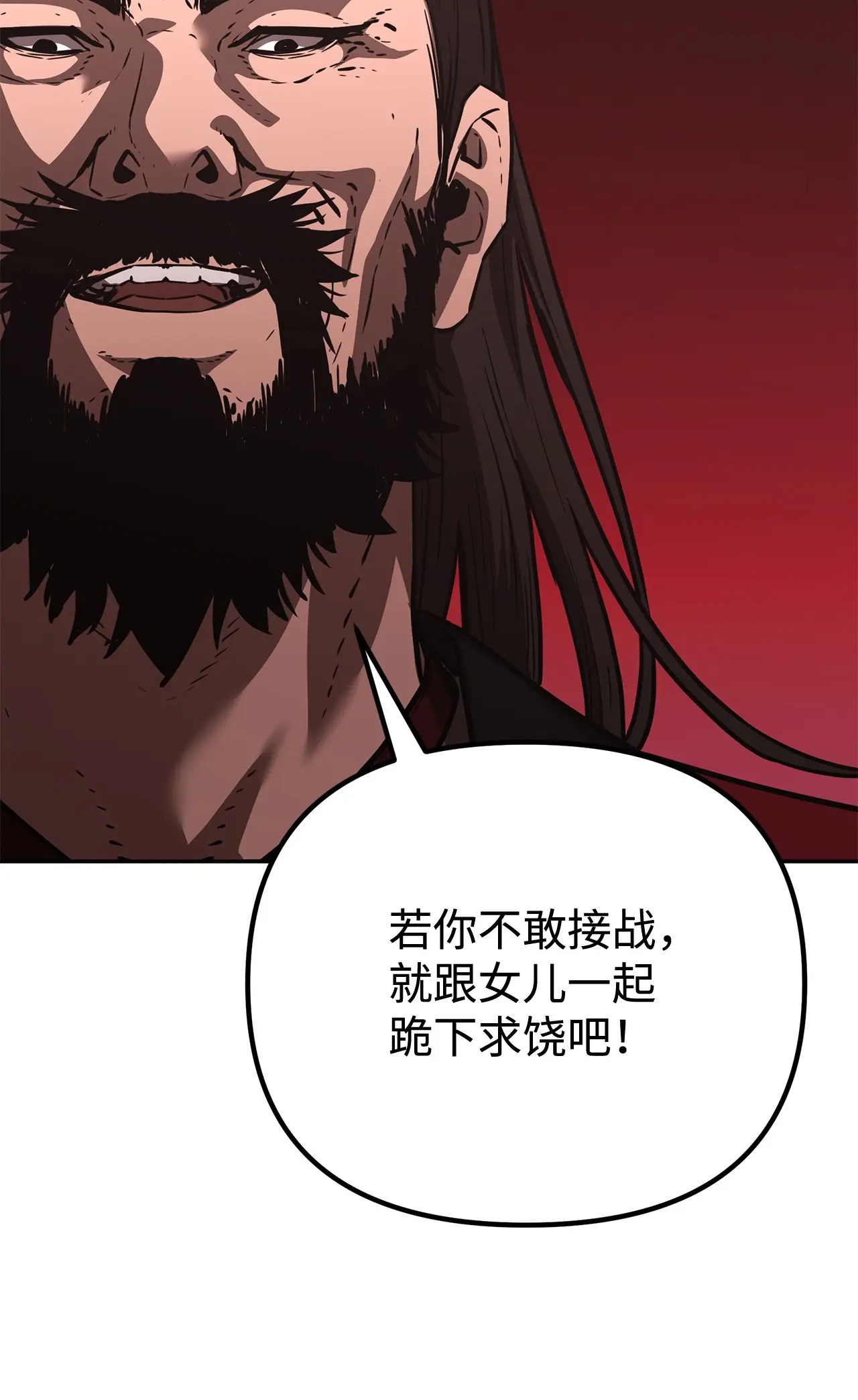 192 回归人界 第102页