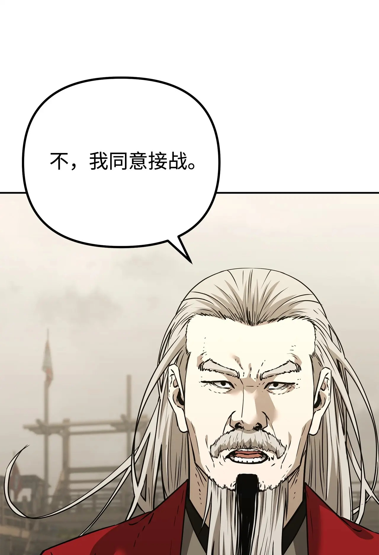 192 回归人界 第103页