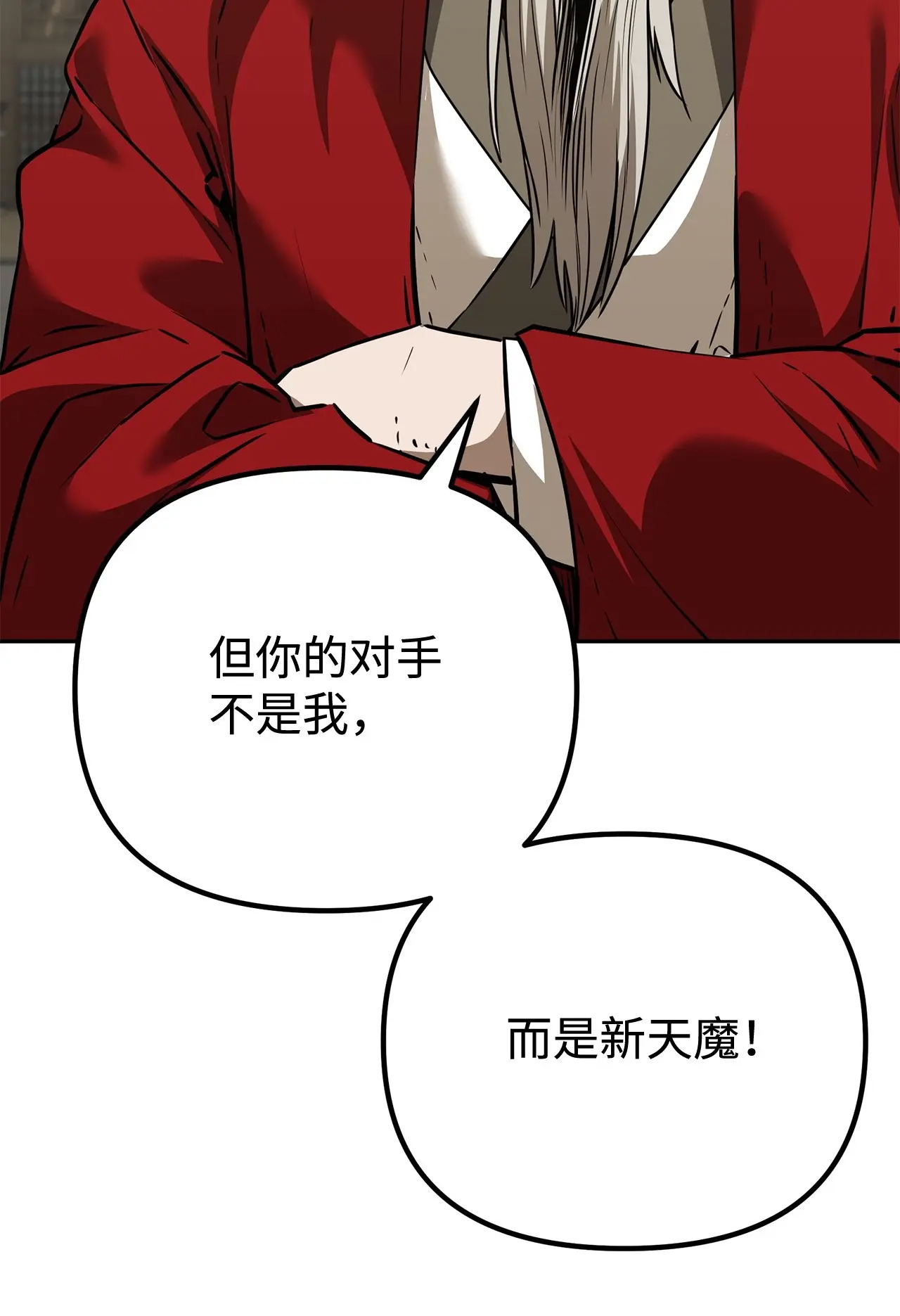 192 回归人界 第104页