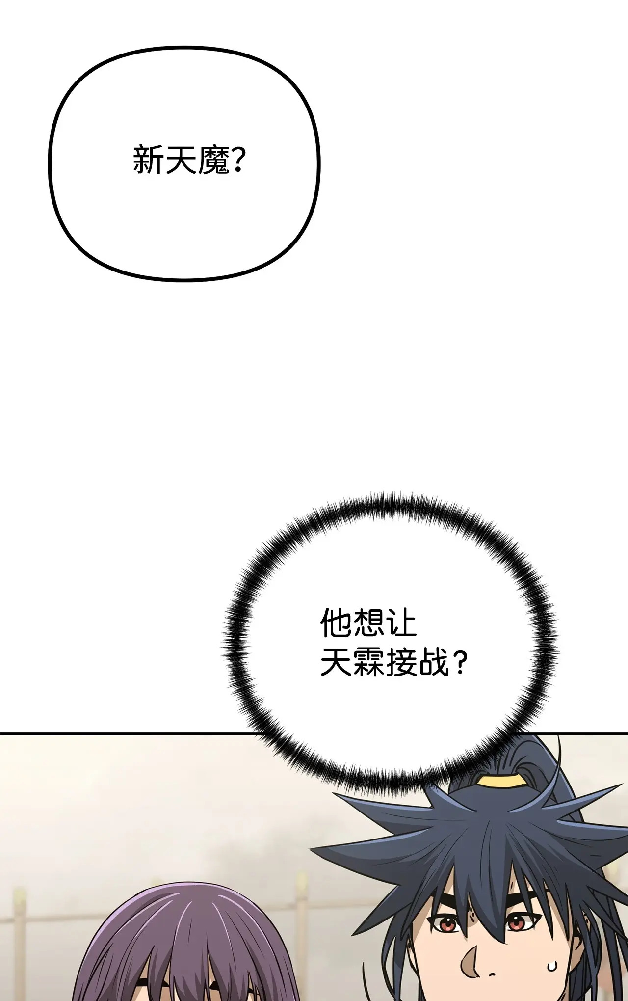 192 回归人界 第105页