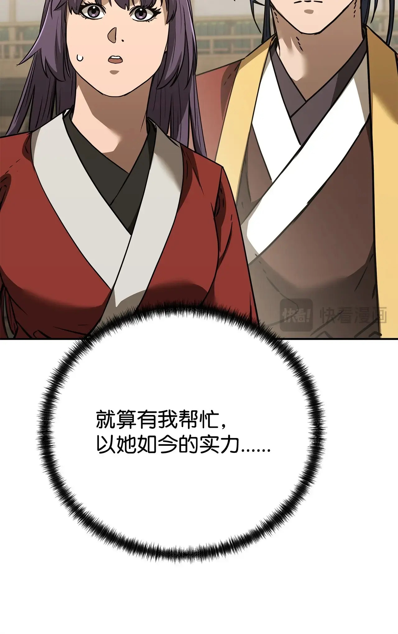 192 回归人界 第106页