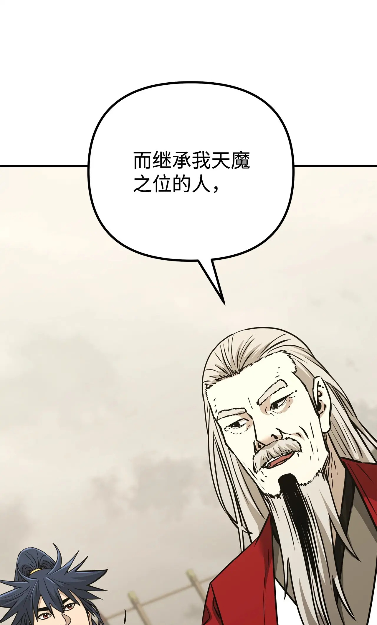 192 回归人界 第107页