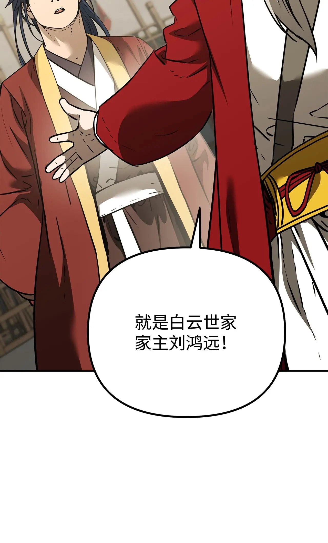 192 回归人界 第108页