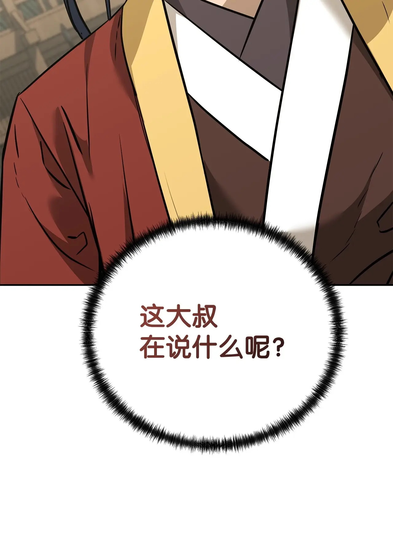192 回归人界 第110页