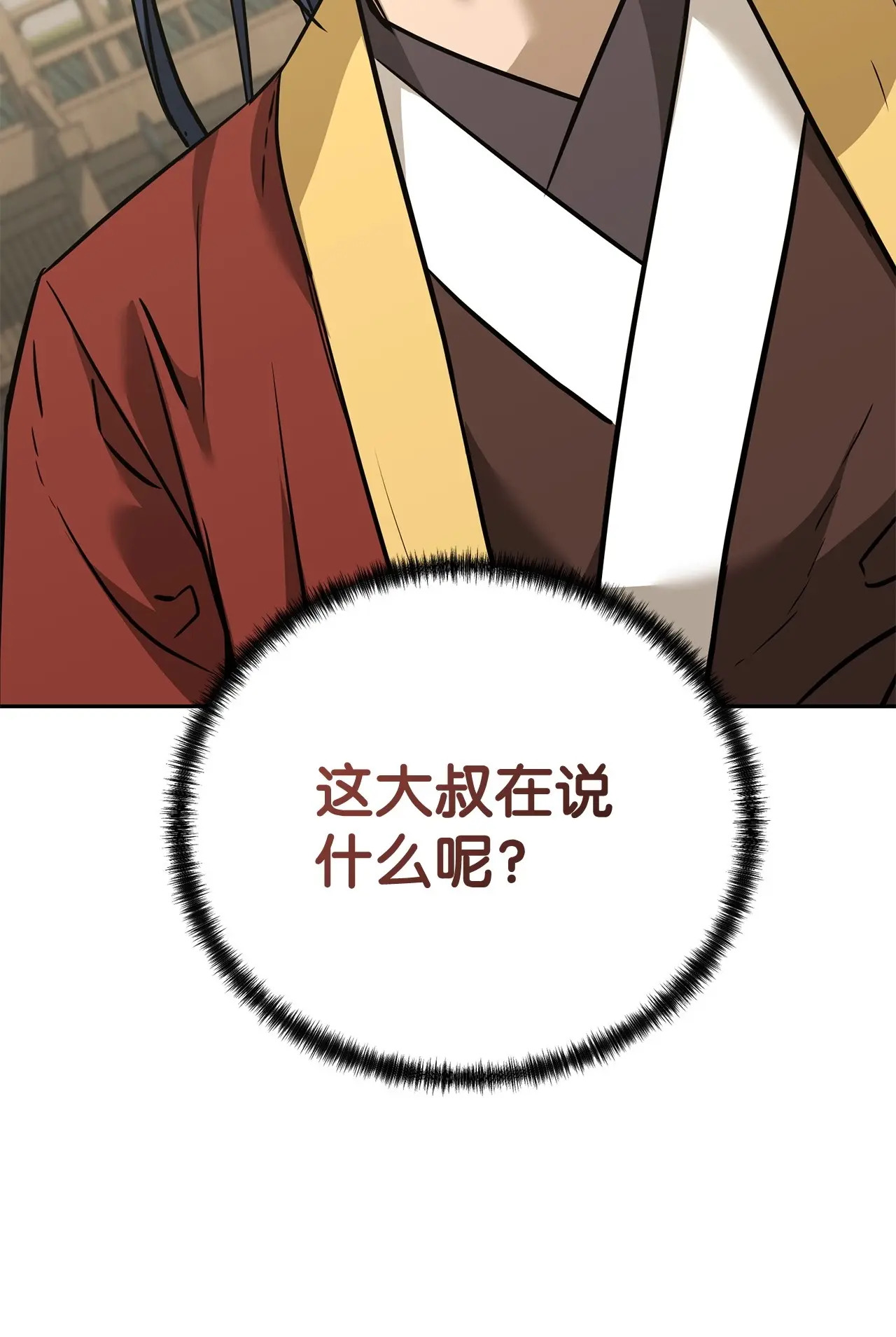 193 魔教新教主 第2页