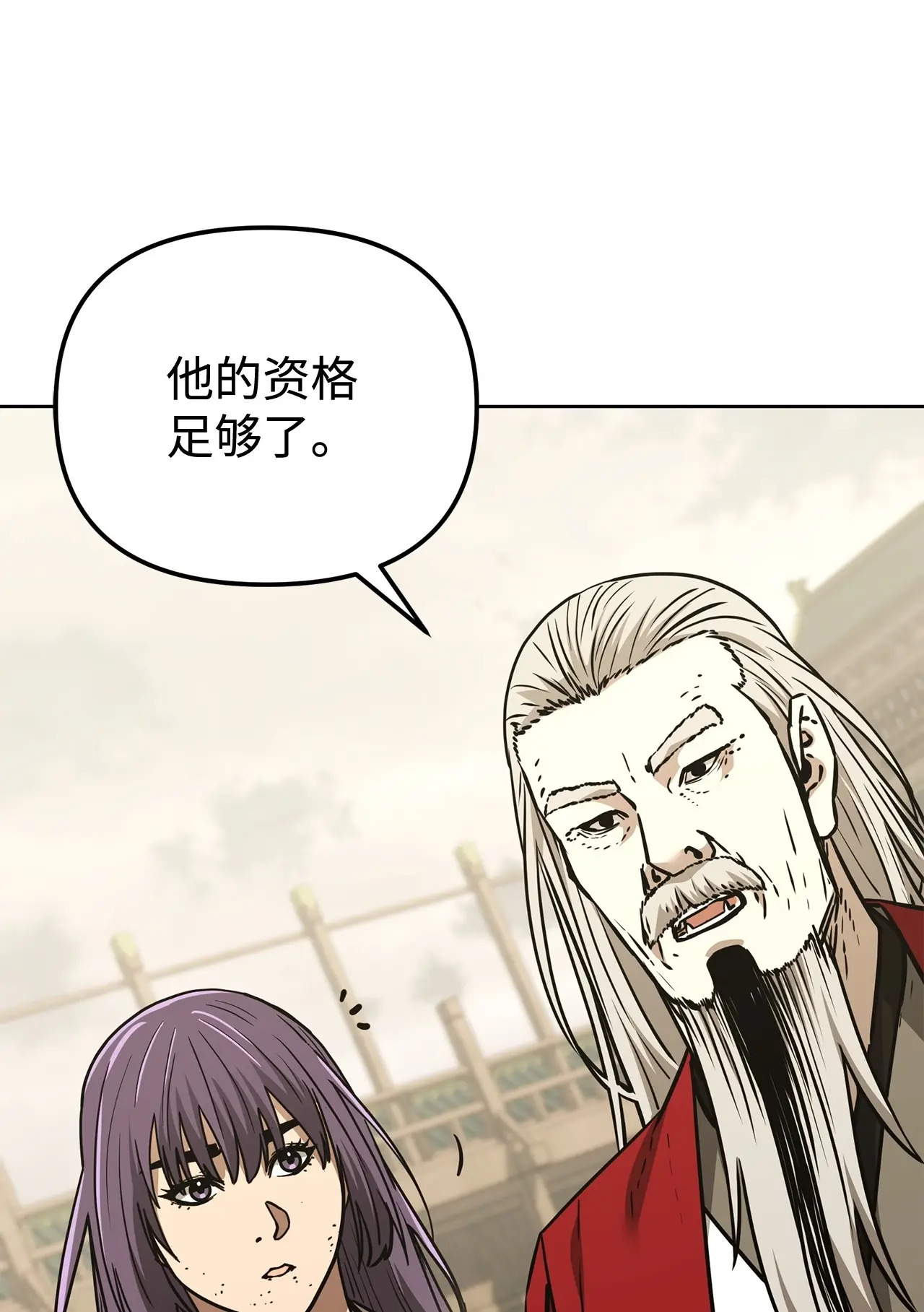 193 魔教新教主 第4页