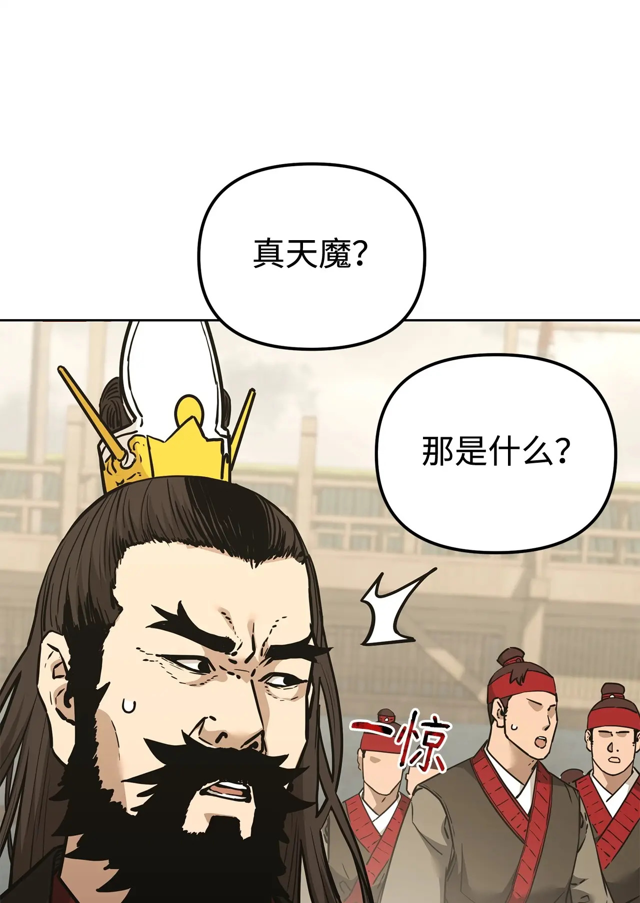 193 魔教新教主 第6页