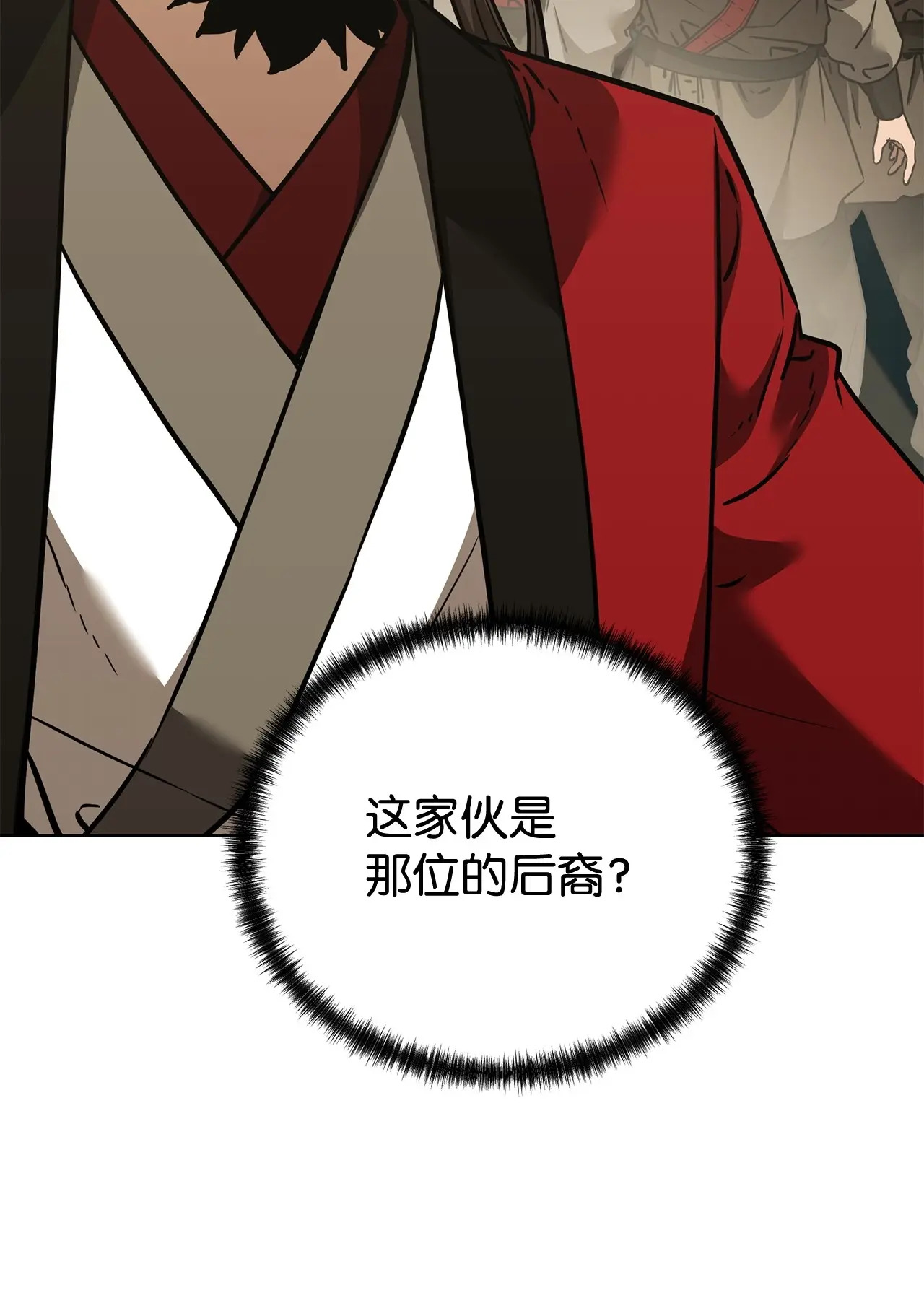 193 魔教新教主 第7页