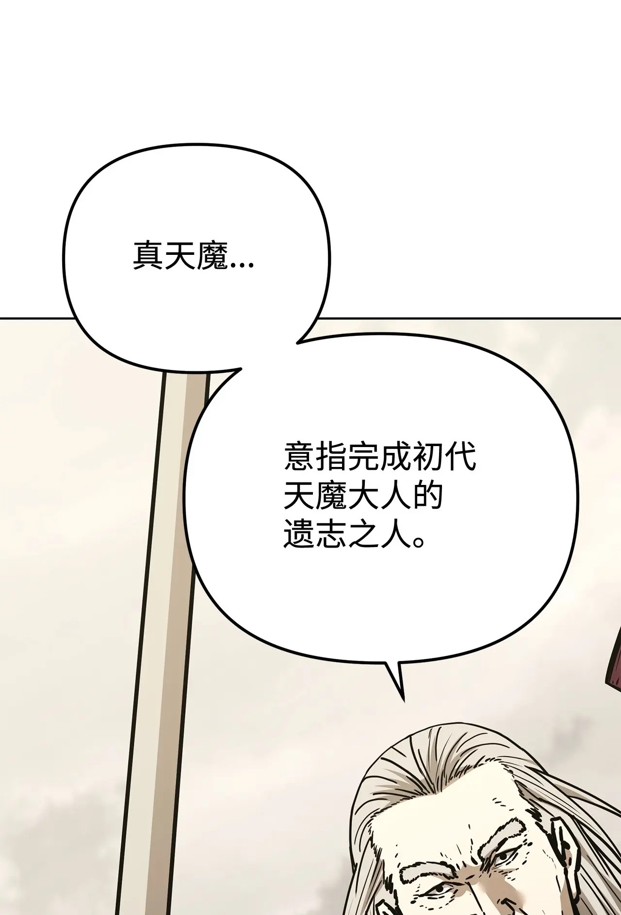 193 魔教新教主 第8页
