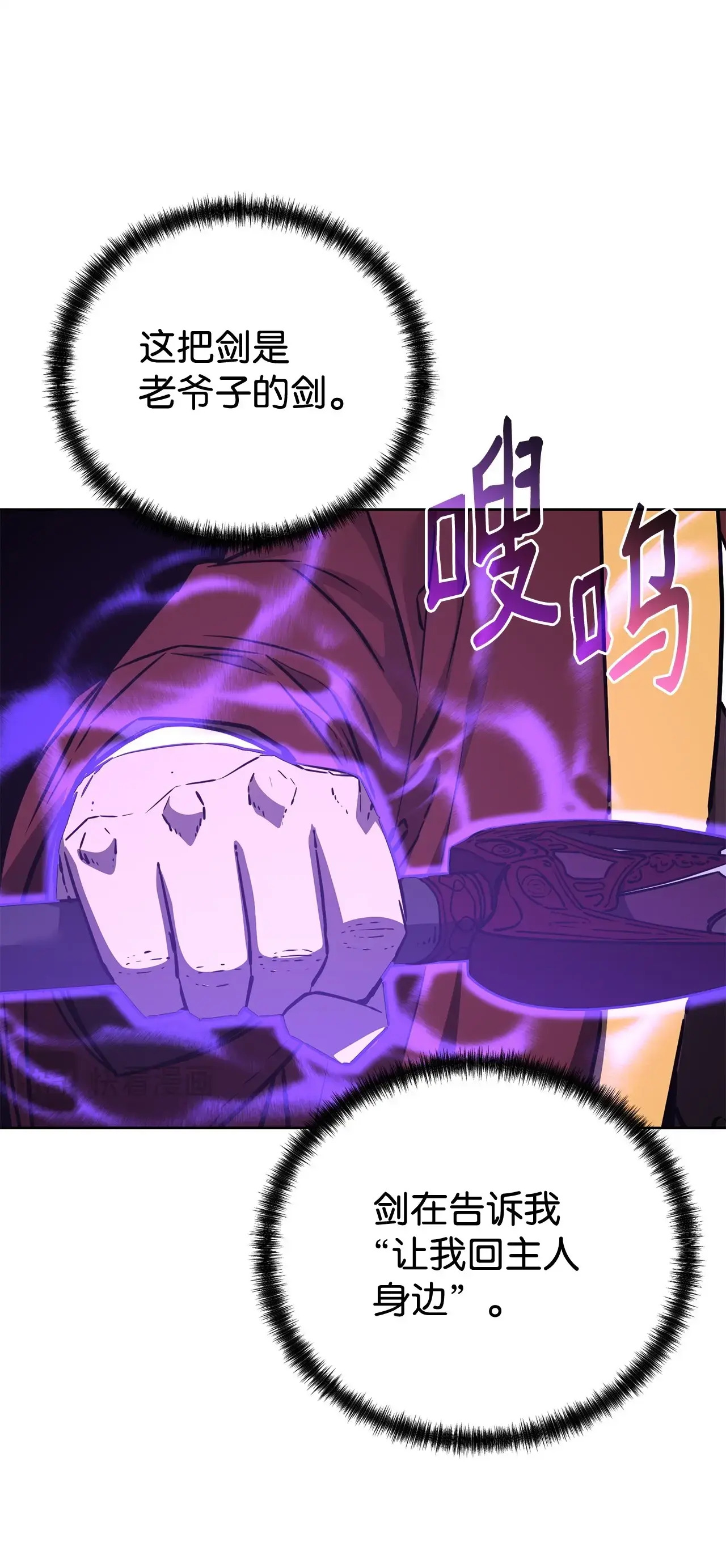 193 魔教新教主 第14页