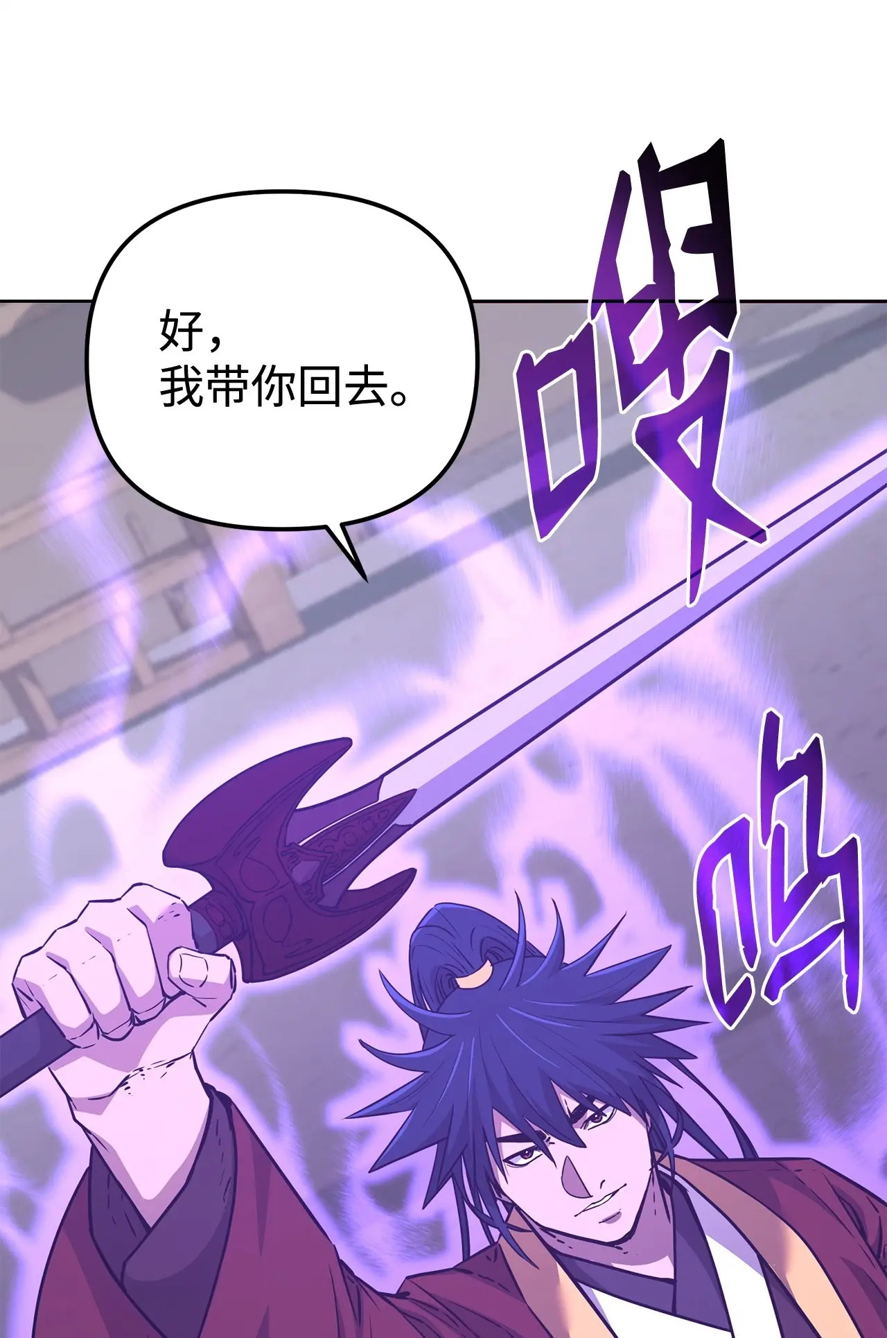 193 魔教新教主 第15页