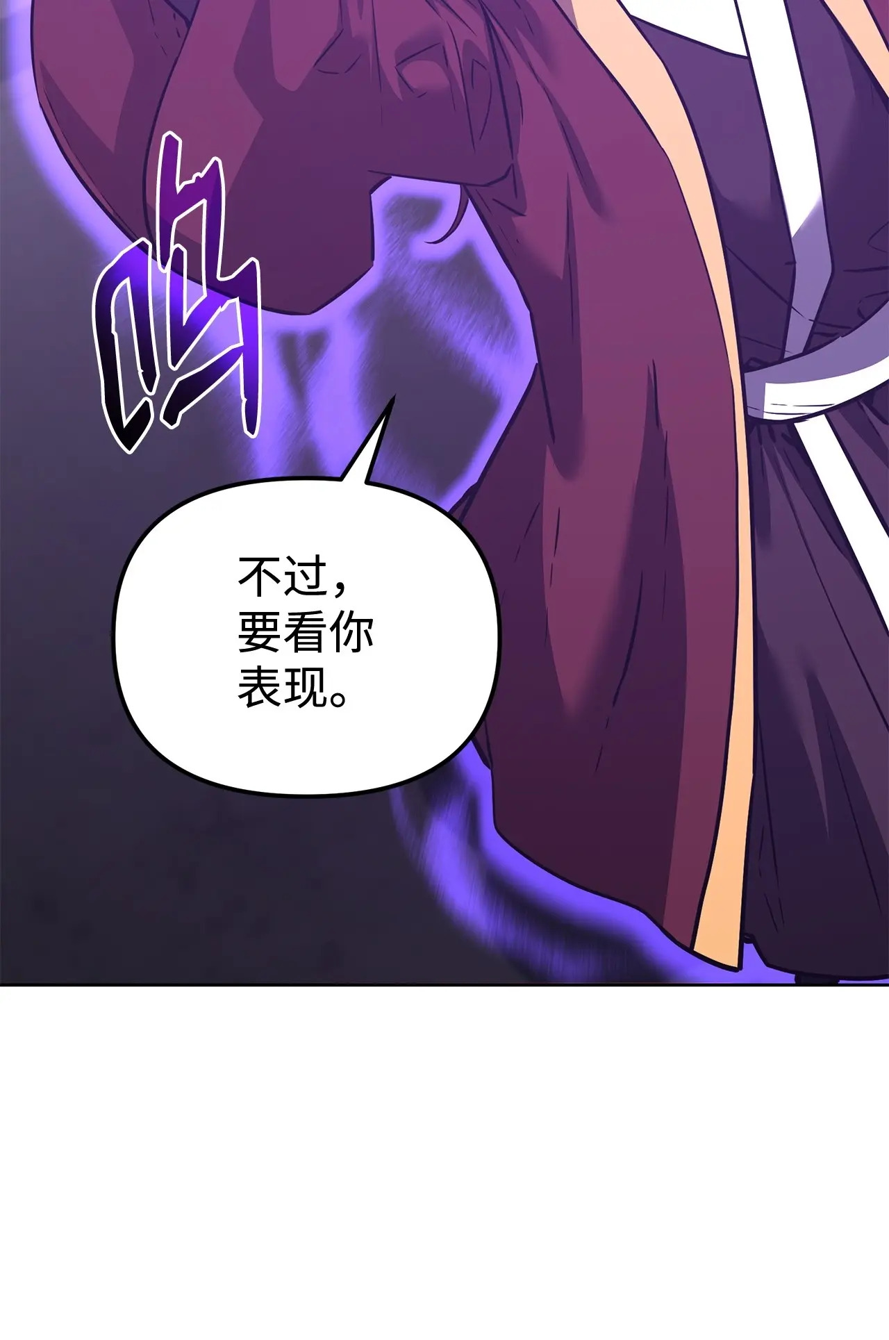 193 魔教新教主 第16页