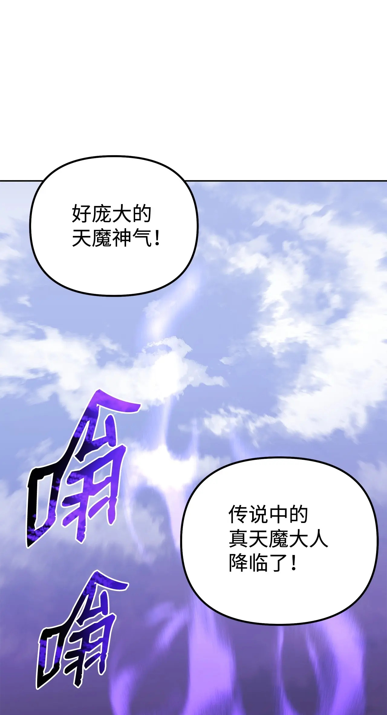 193 魔教新教主 第17页