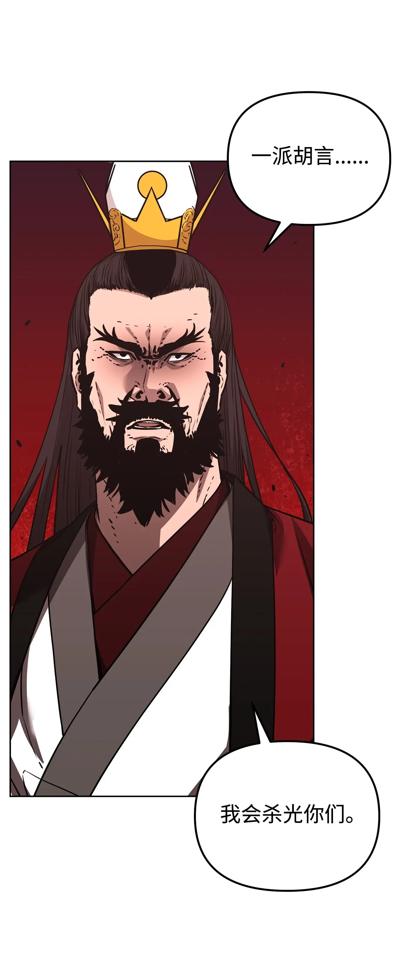193 魔教新教主 第19页