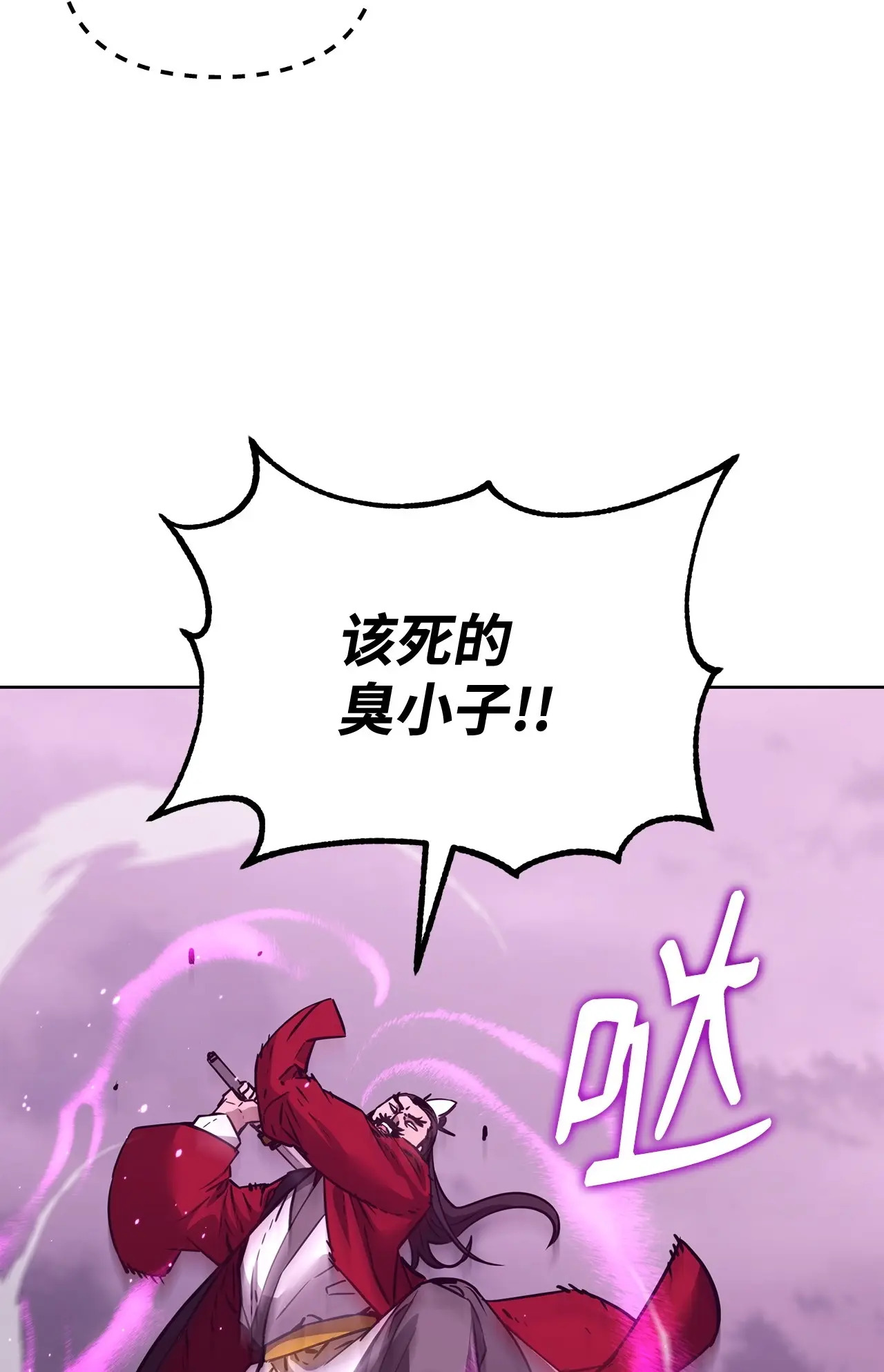 193 魔教新教主 第22页