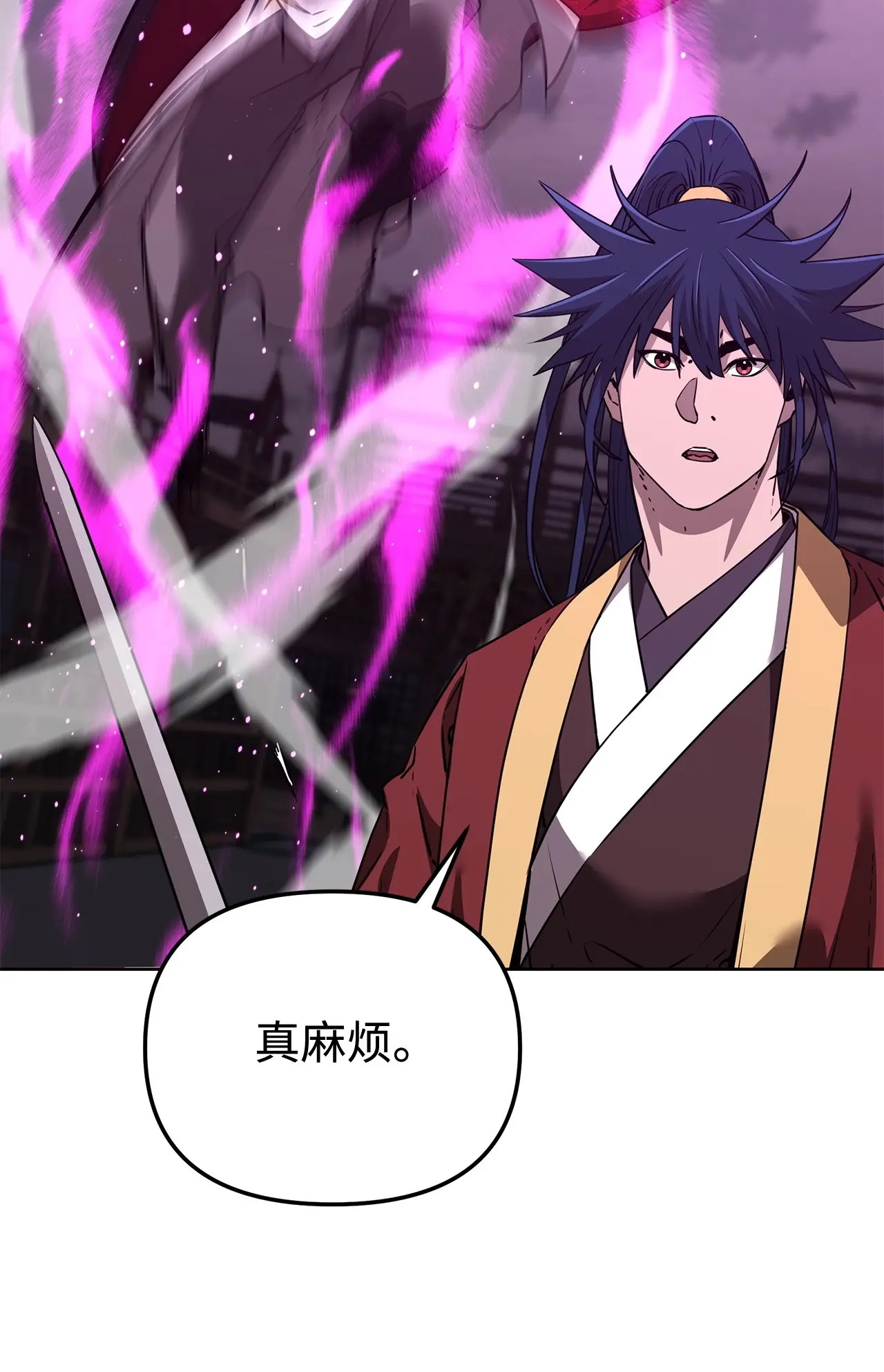 193 魔教新教主 第23页