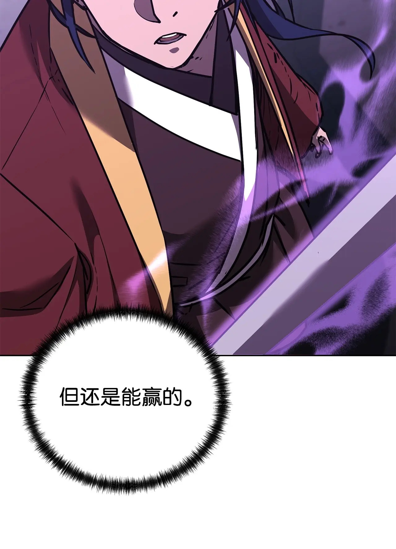 193 魔教新教主 第25页