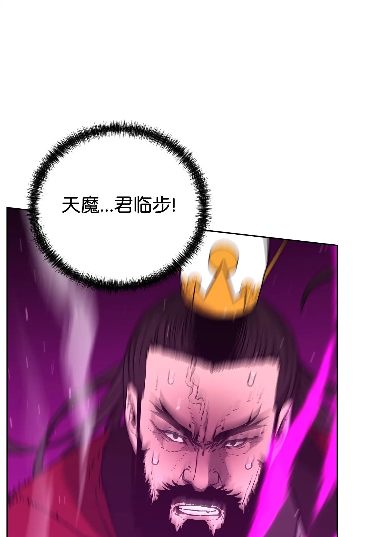 193 魔教新教主 第34页
