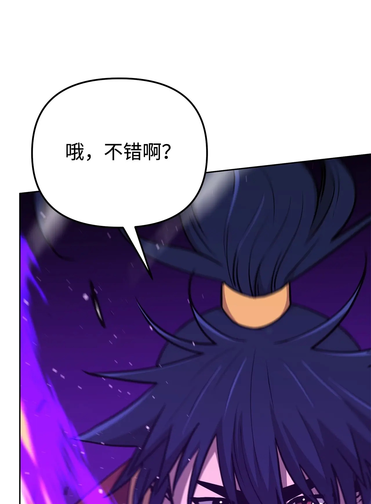 193 魔教新教主 第36页
