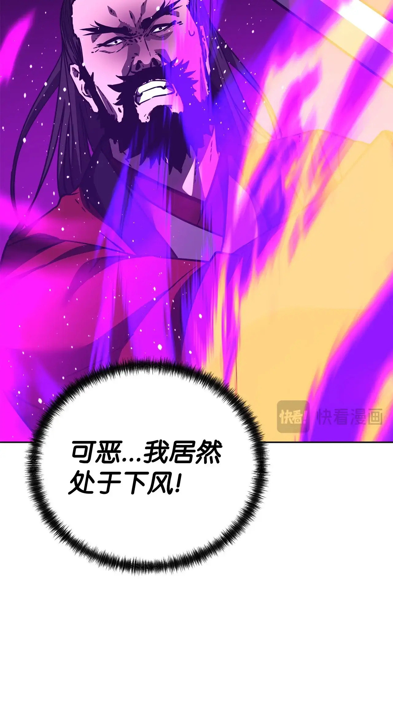 193 魔教新教主 第40页