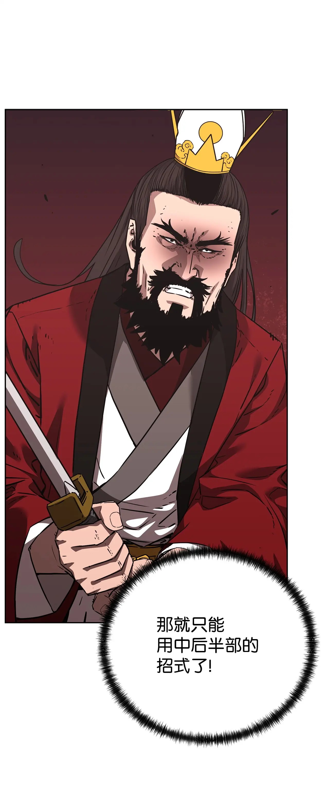 193 魔教新教主 第41页