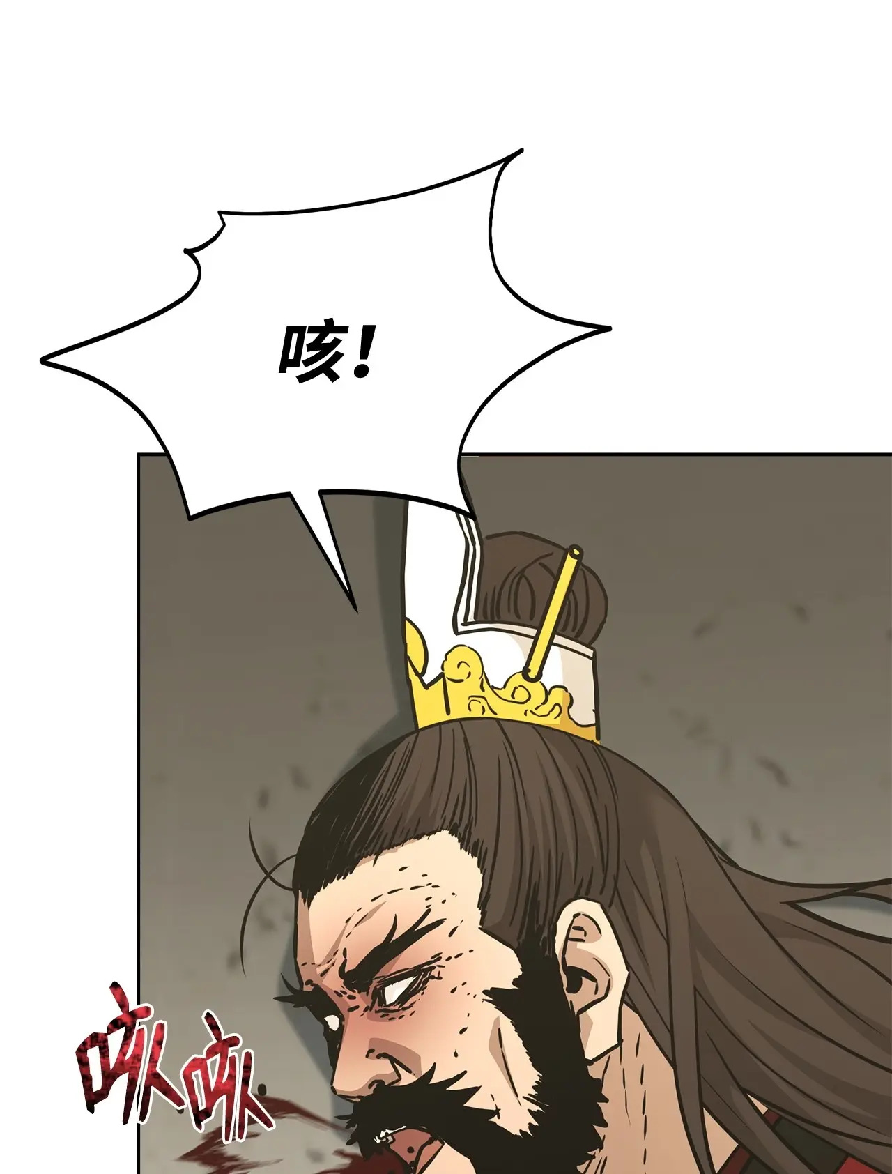 193 魔教新教主 第49页