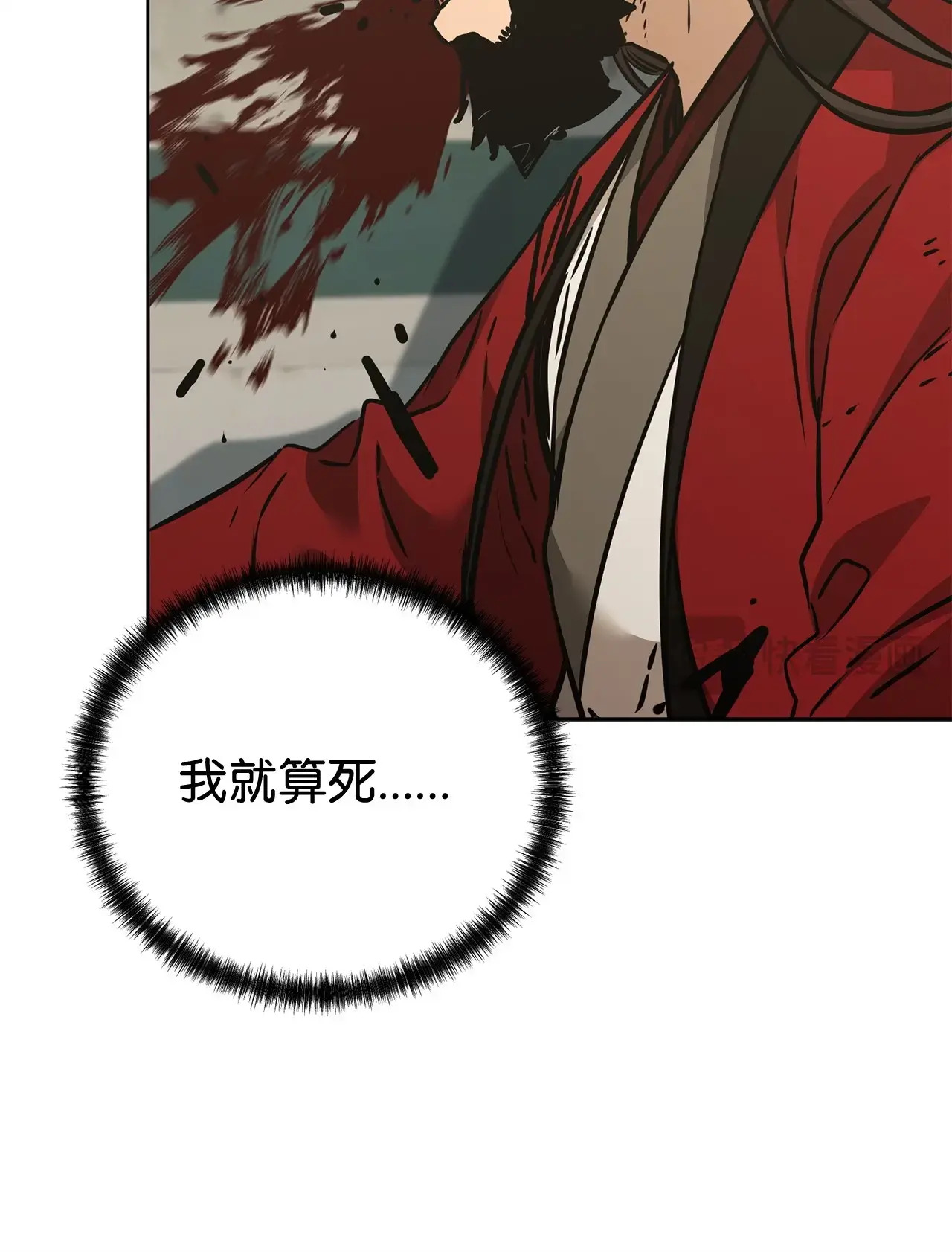193 魔教新教主 第50页