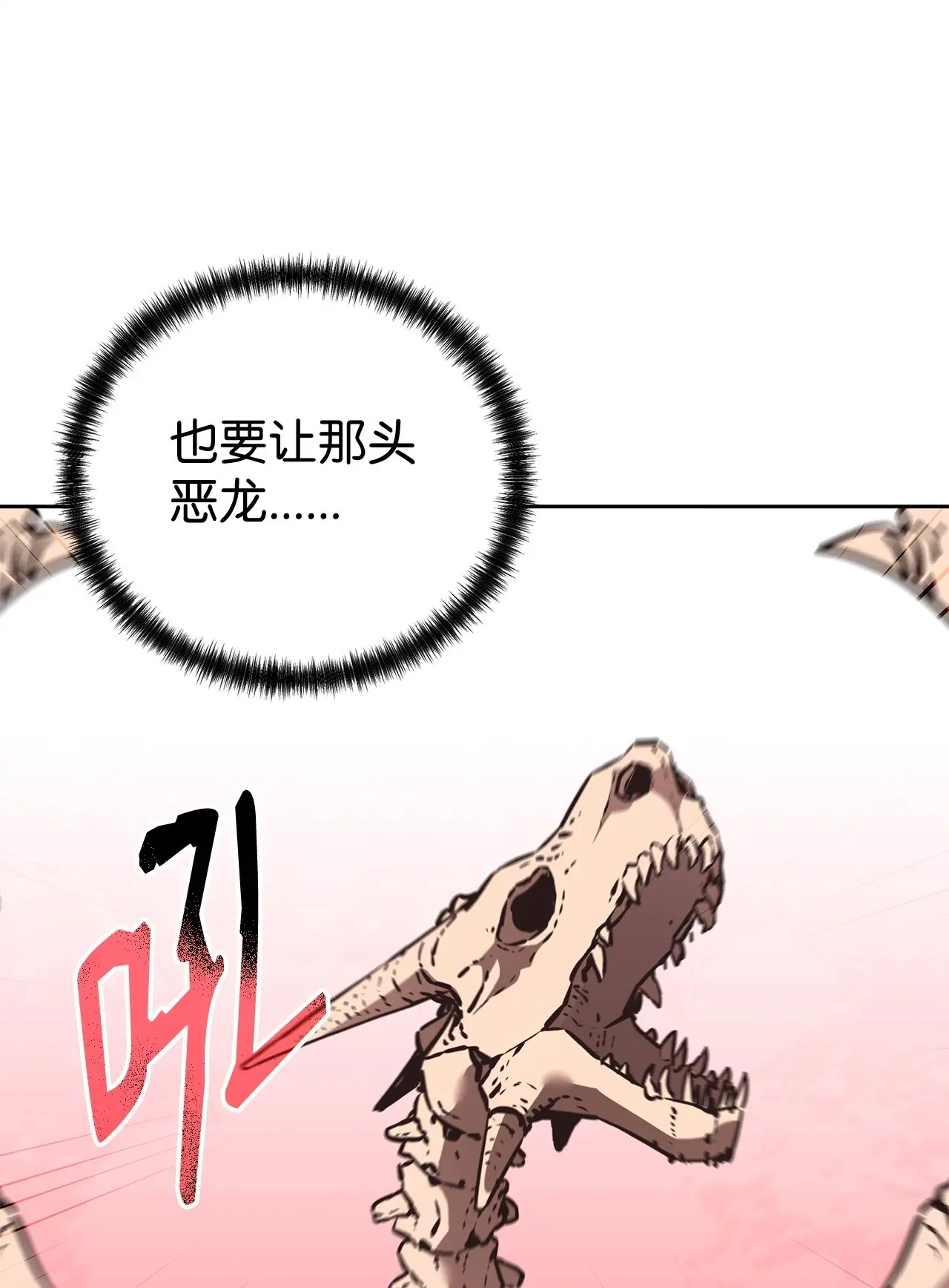 193 魔教新教主 第51页