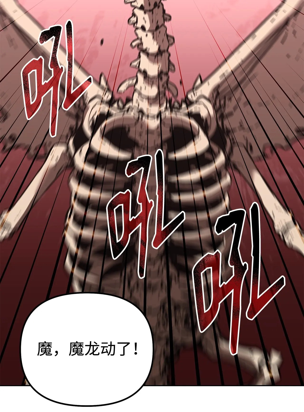 193 魔教新教主 第52页