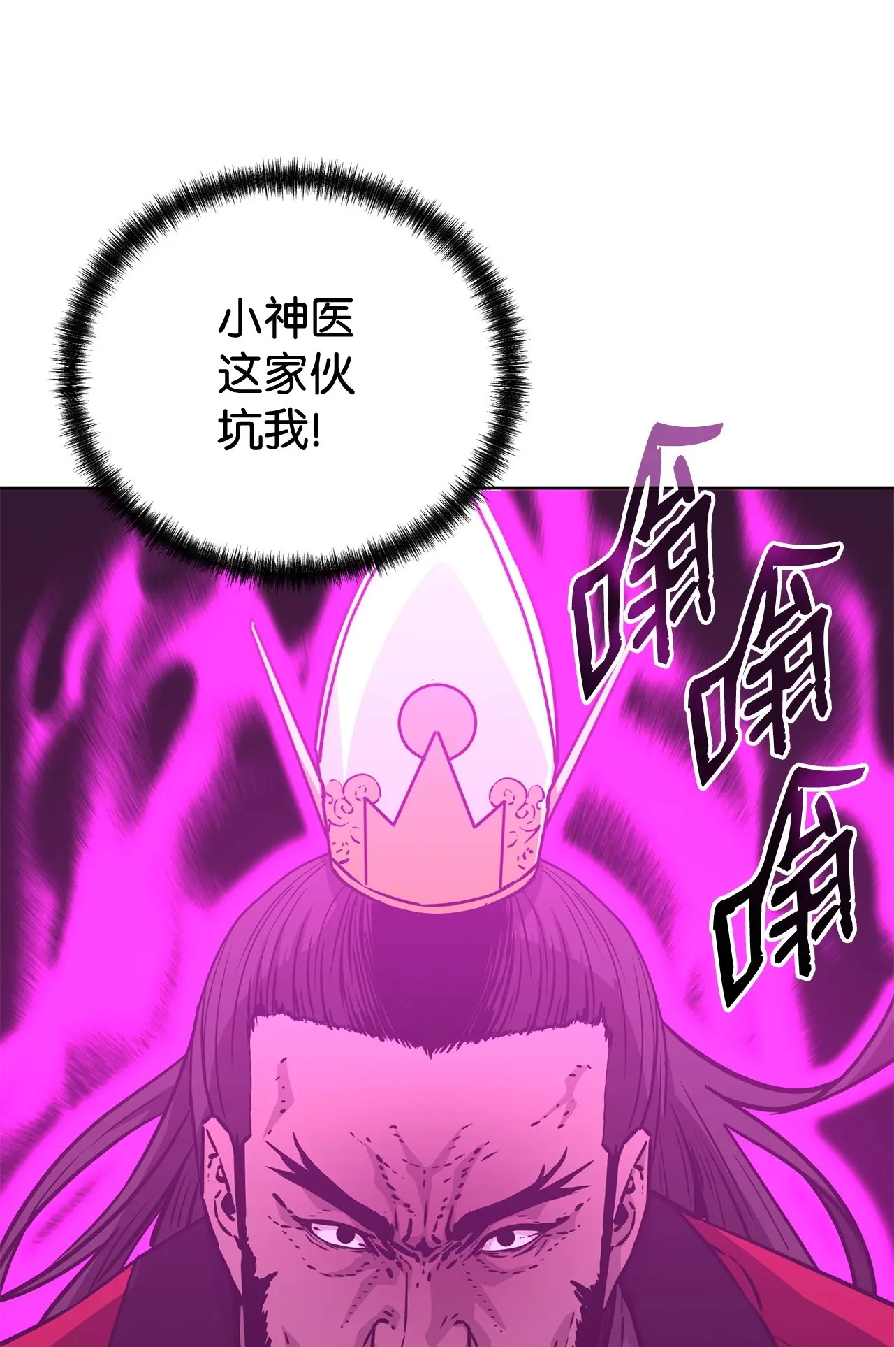 193 魔教新教主 第58页