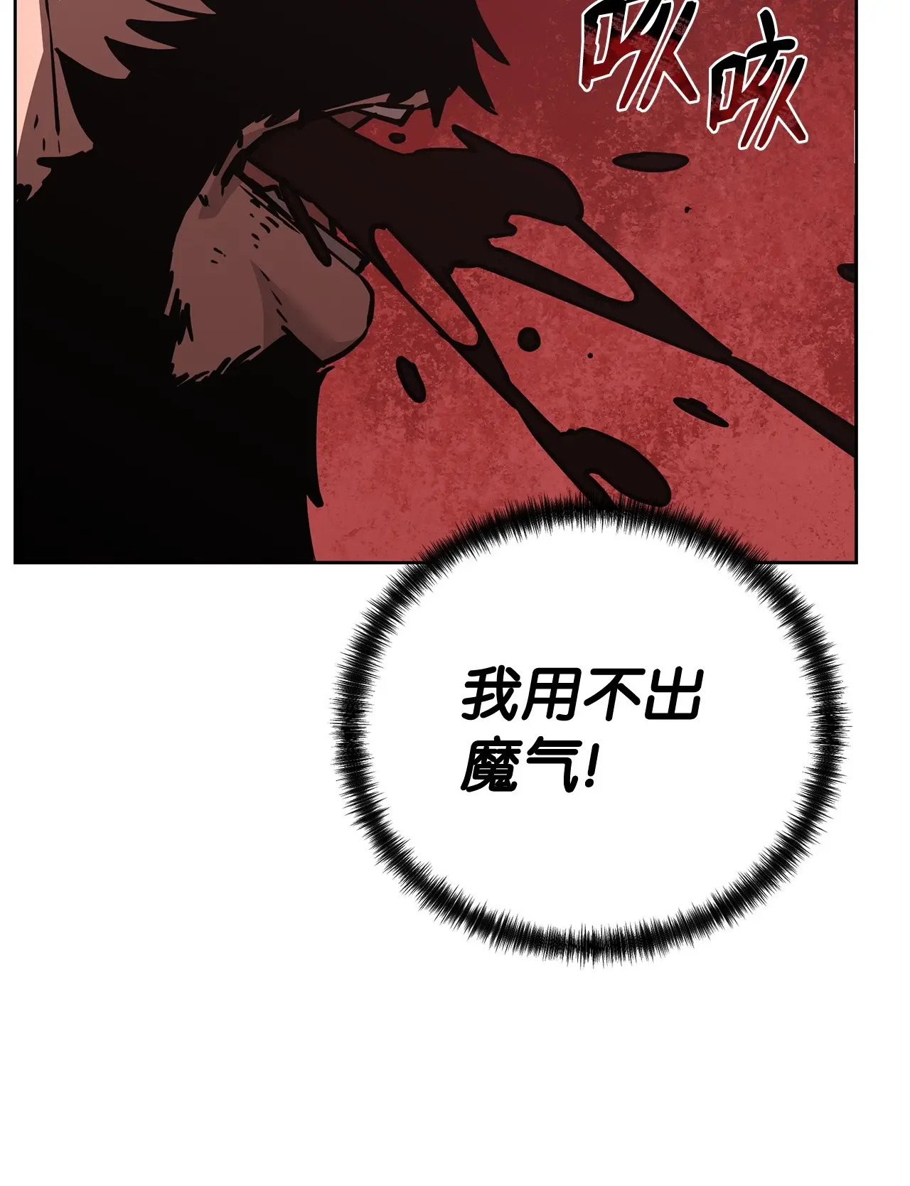 193 魔教新教主 第61页