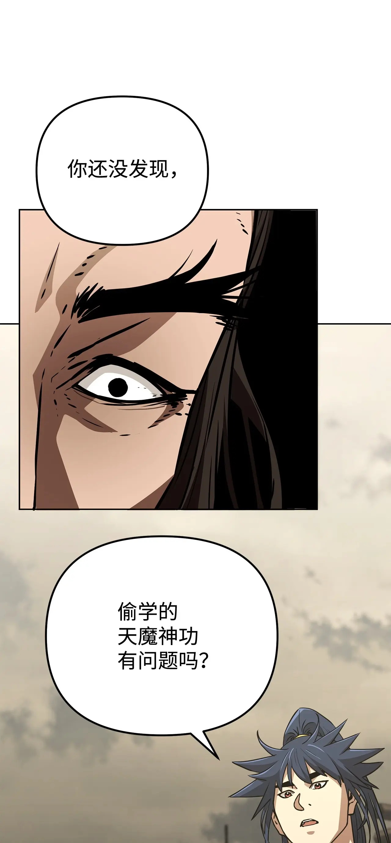 193 魔教新教主 第62页