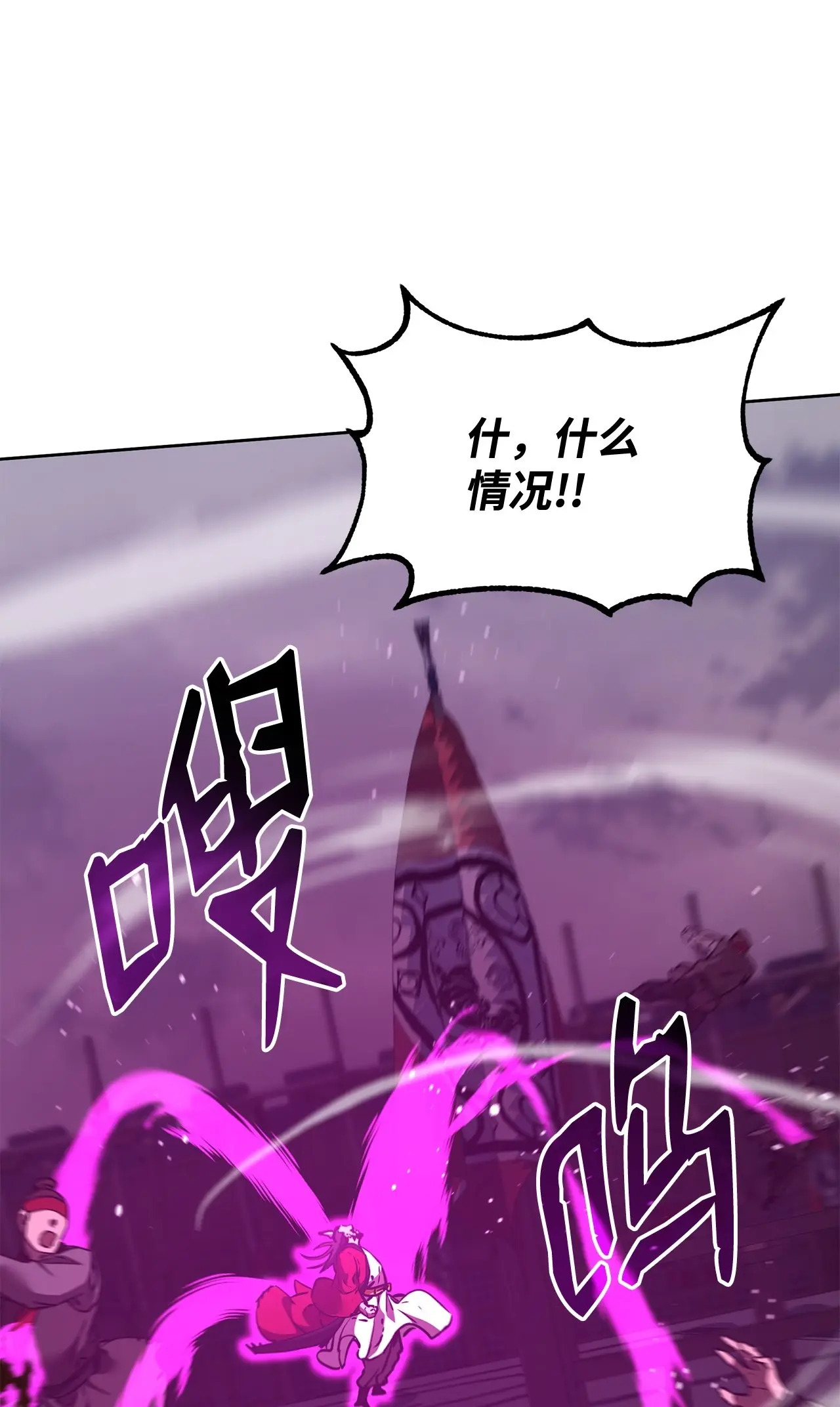193 魔教新教主 第67页
