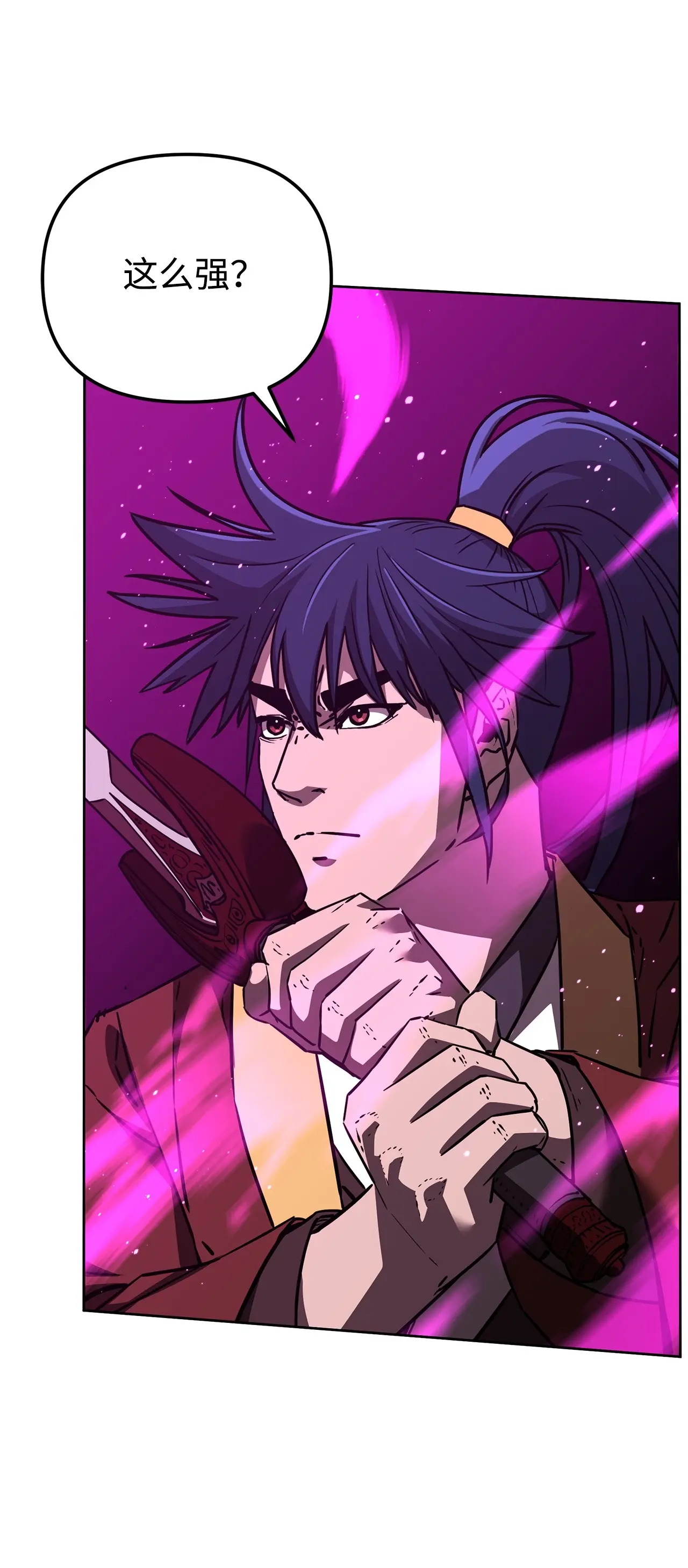 193 魔教新教主 第74页