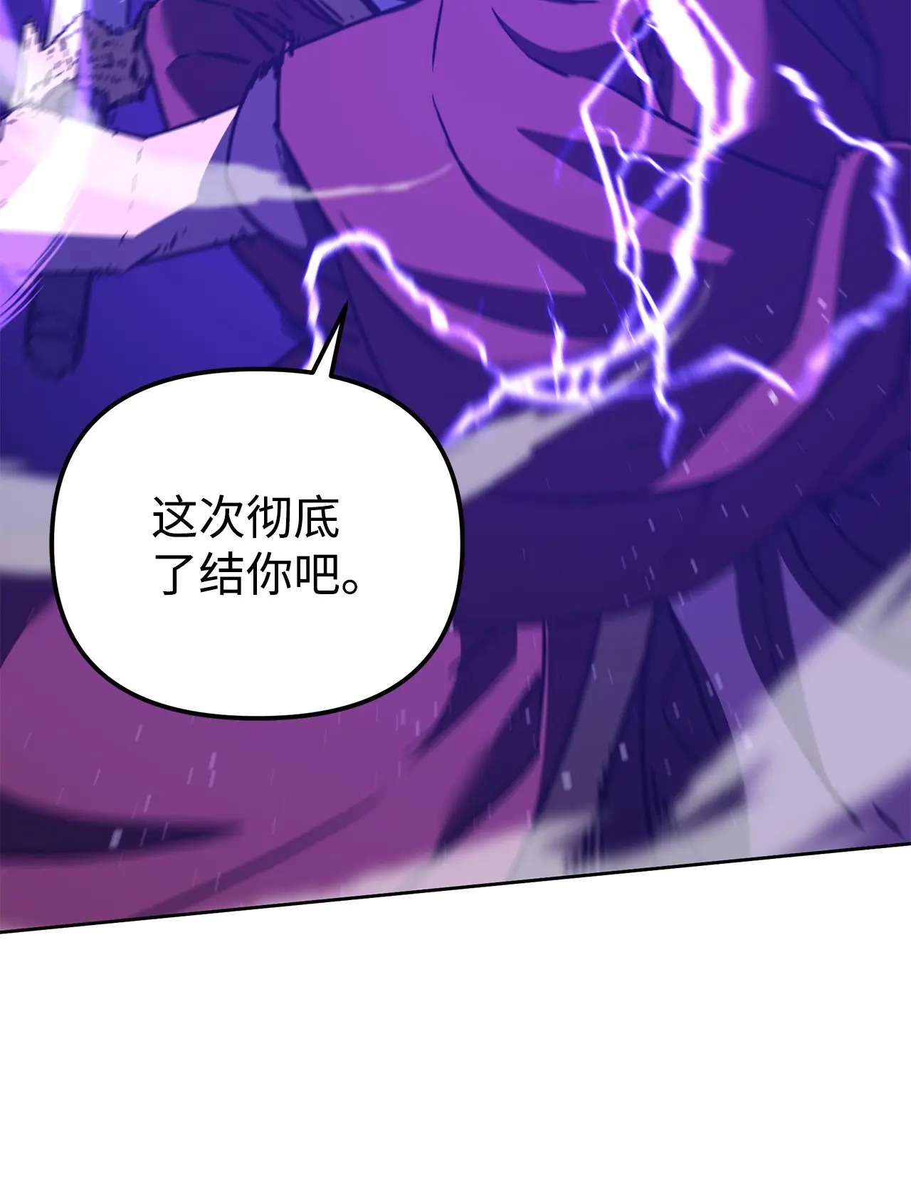 193 魔教新教主 第79页